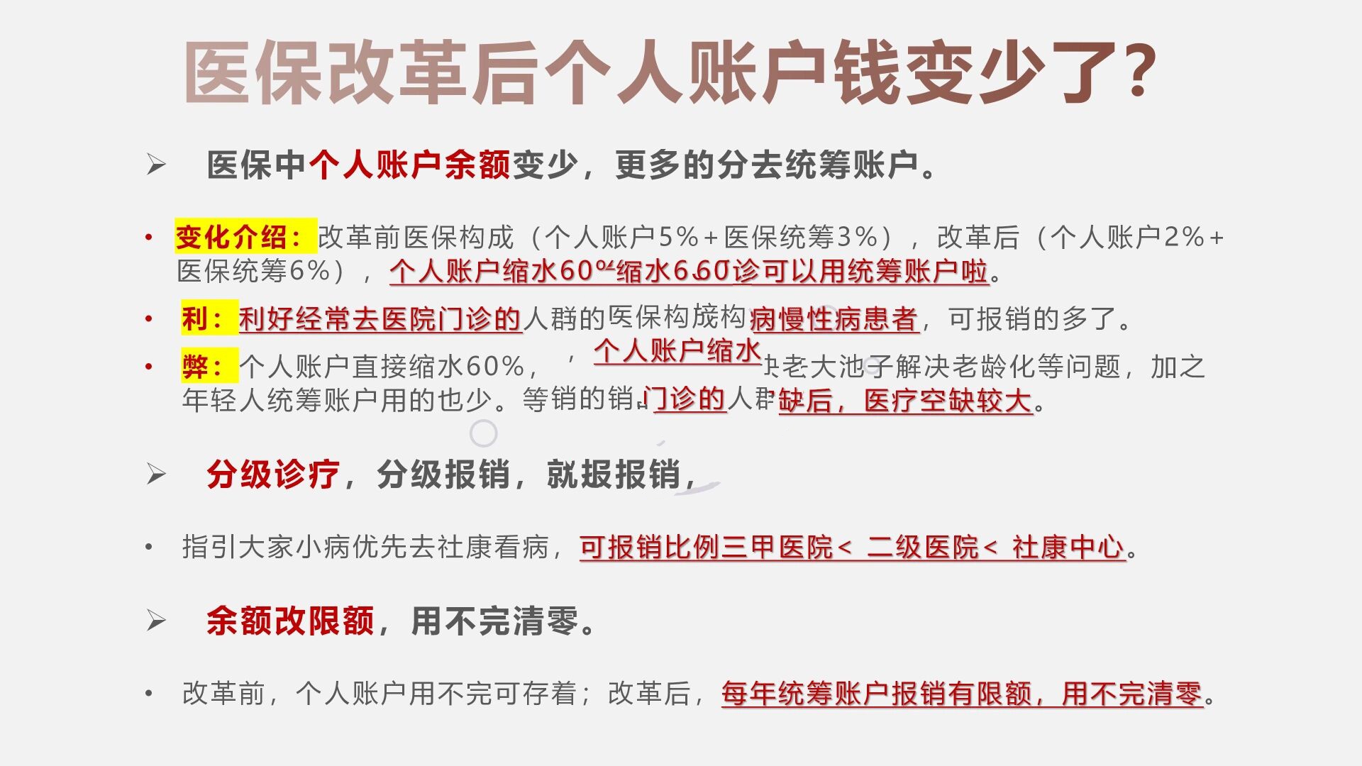 德清最新深圳医保个人账户的钱怎么提取方法分析(最方便真实的德清深圳医保个人账户余额可以提现吗方法)