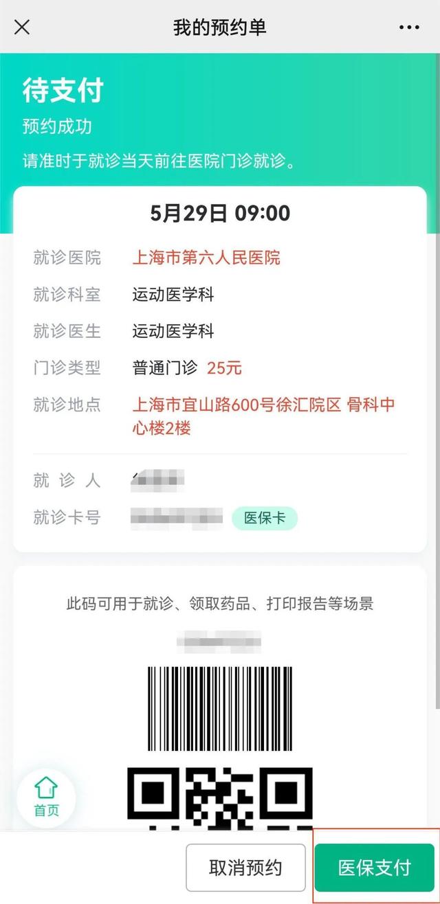 德清最新医保提取24小时微信方法分析(最方便真实的德清24小时高价回收医保方法)