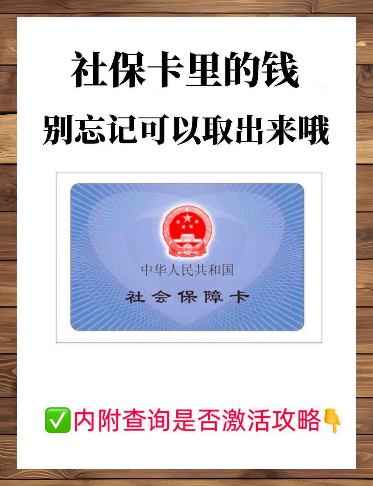 德清最新社保卡钱取现金犯法吗方法分析(最方便真实的德清社保卡取现的钱可以用吗?方法)