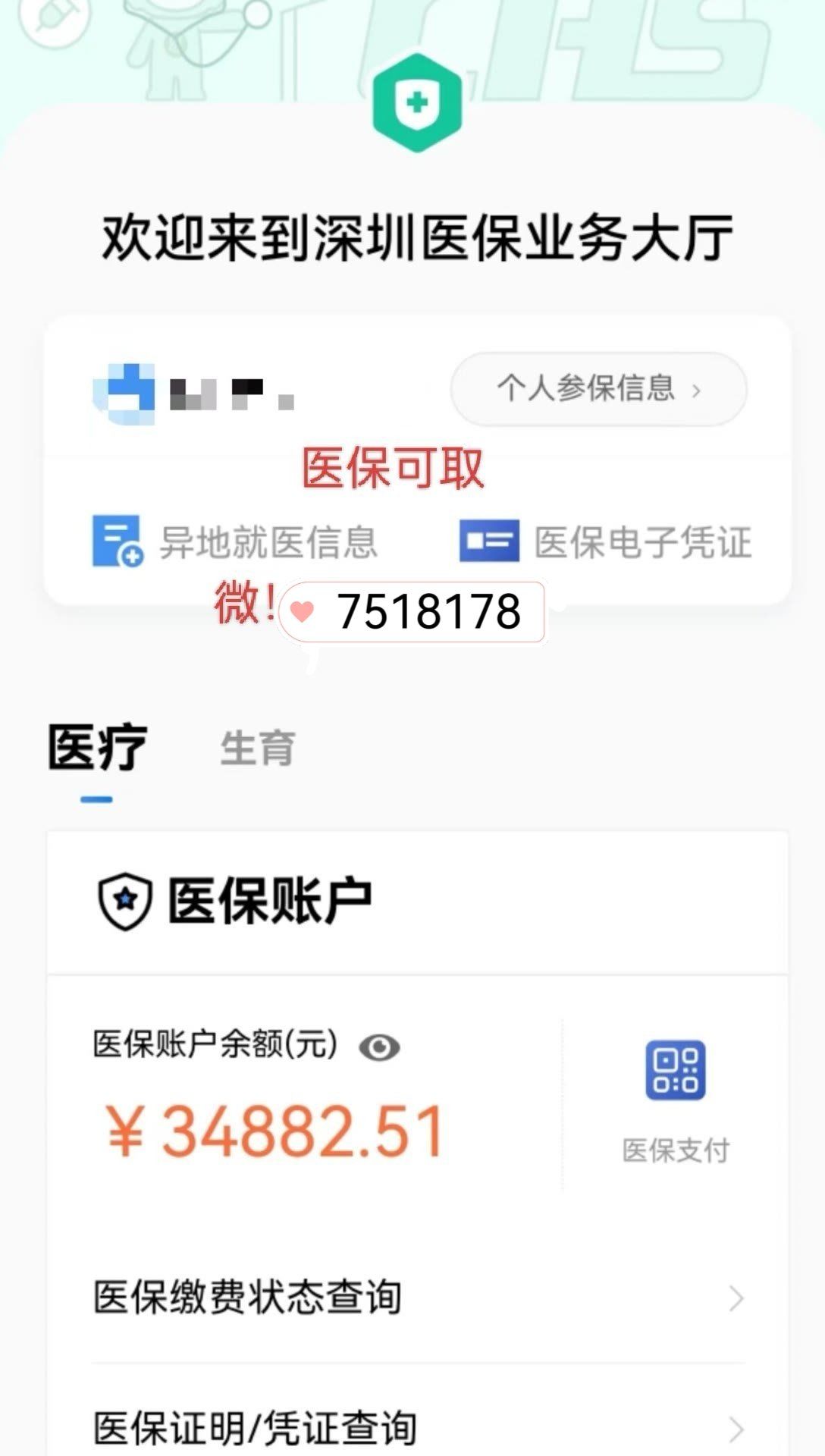德清最新上海医保卡一天最多刷多少钱方法分析(最方便真实的德清2021年上海医保卡打多少钱方法)