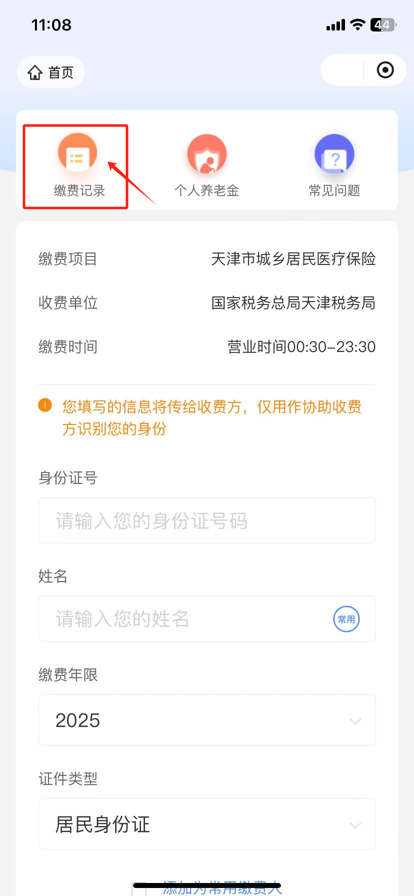 德清最新怎么查询个人医保卡余额方法分析(最方便真实的德清医保卡余额在哪里查看方法)