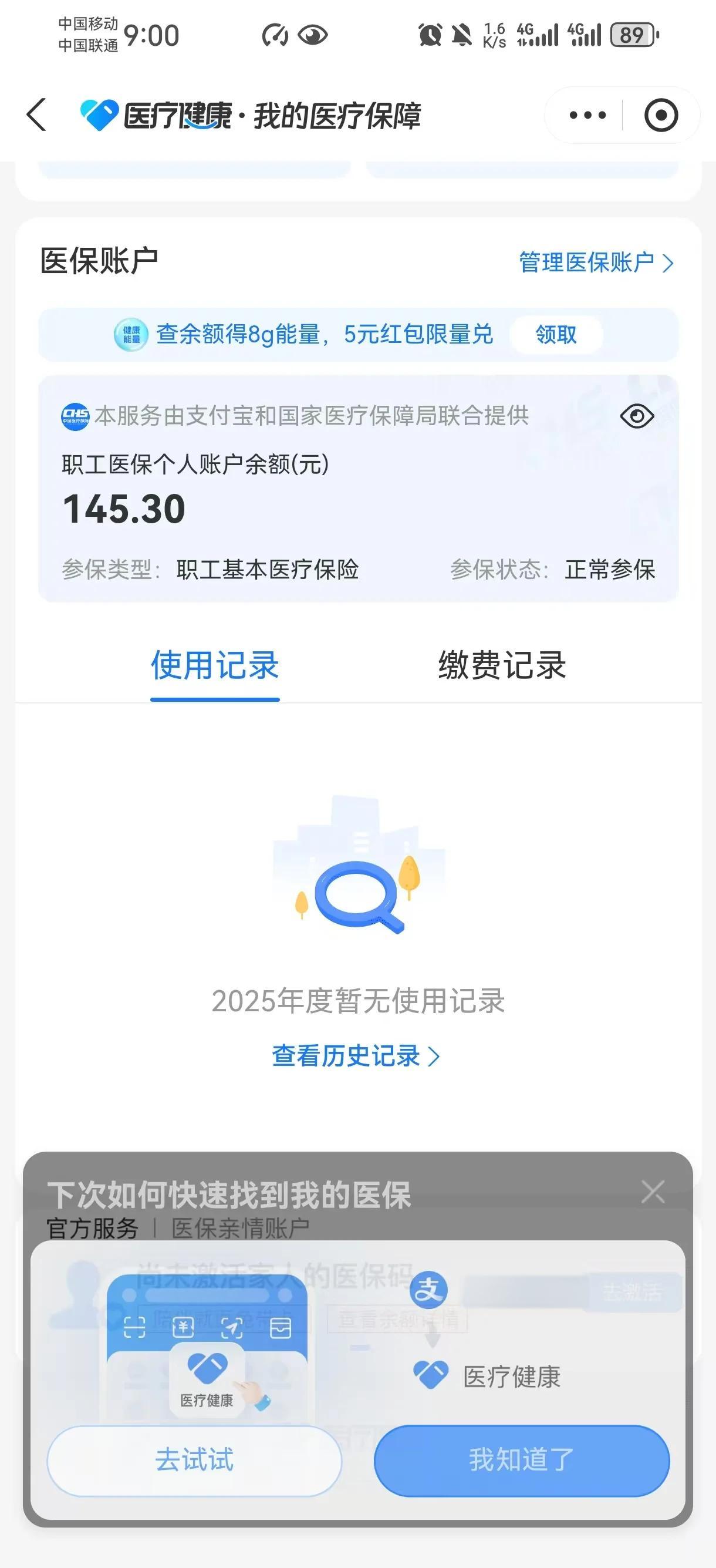 德清最新医保个人账户余额取现方法分析(最方便真实的德清医保个人账户余额取现北京方法)