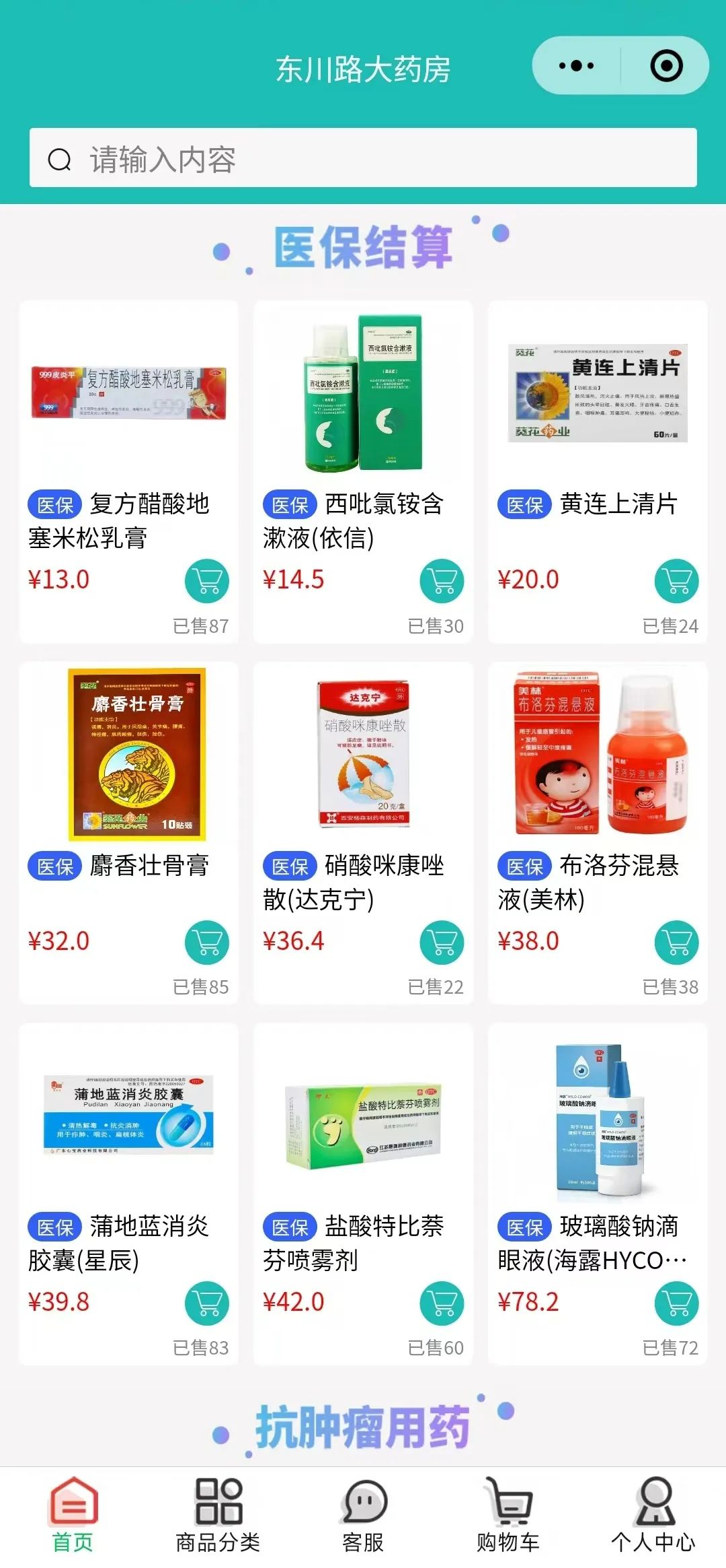 德清最新什么药店愿意给你套医保卡方法分析(最方便真实的德清医保小额提取代办600以内方法)