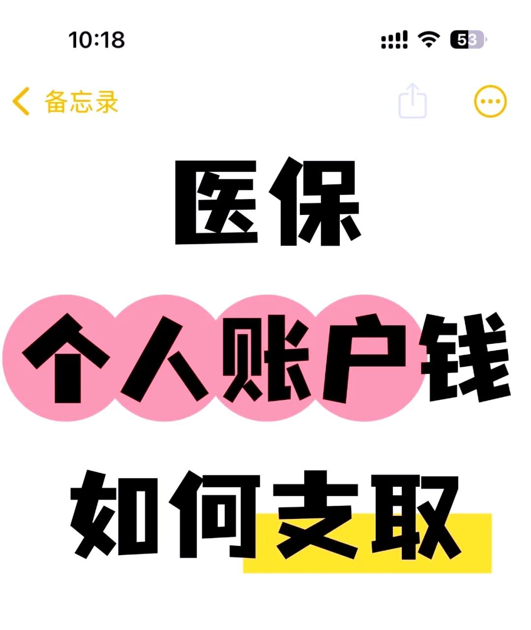 德清最新上海医保卡余额提取方法分析(最方便真实的德清上海医保卡余额提取代办方法)