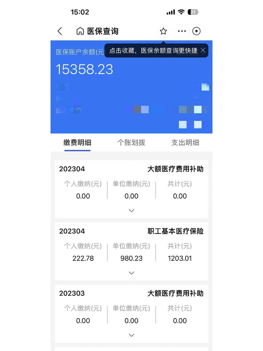 德清最新南京医保卡提现方法方法分析(最方便真实的德清南京医保卡提现方法有哪些方法)