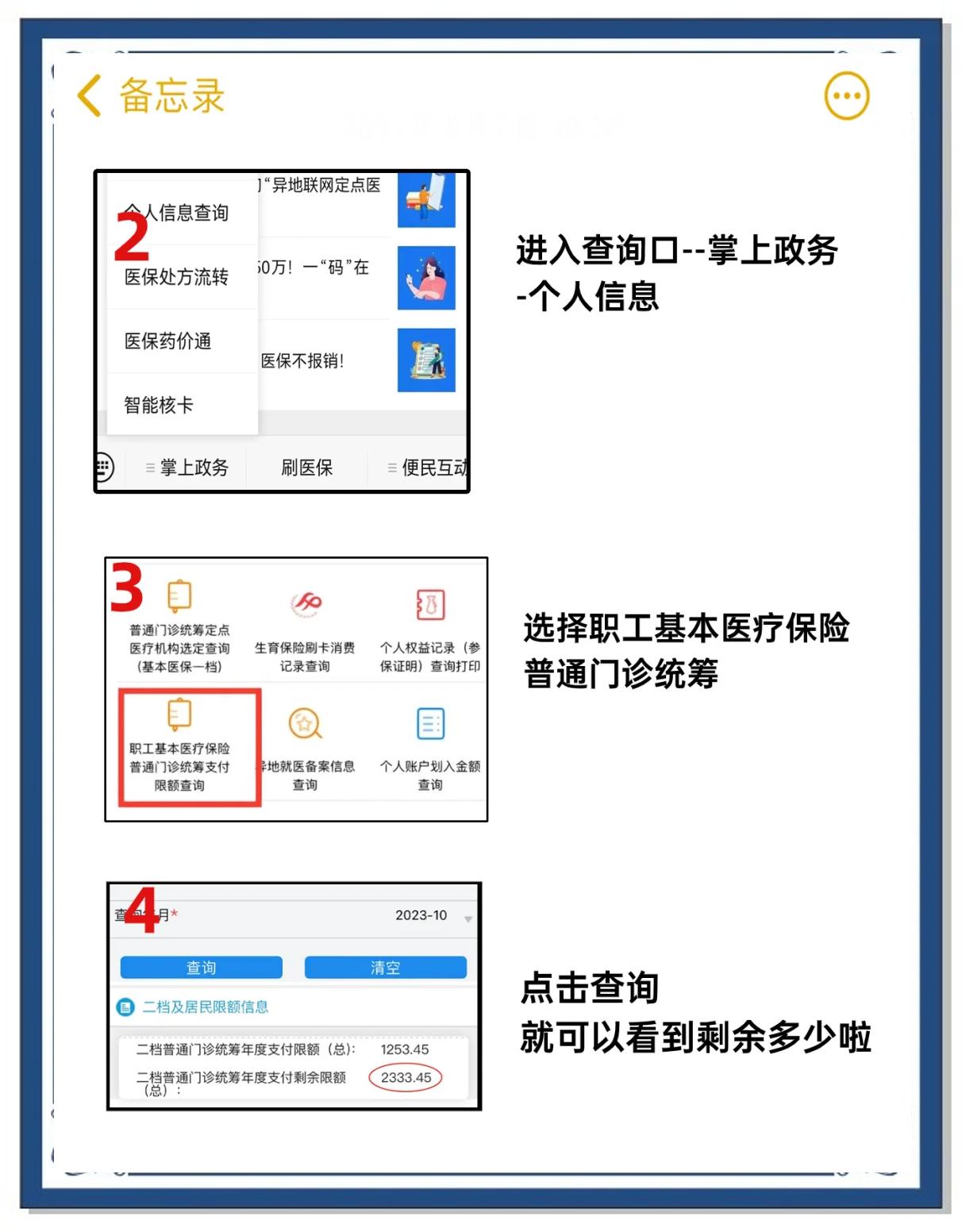 德清最新深圳医保提取个人金额方法分析(最方便真实的德清深圳医保卡提现手续费多少方法)