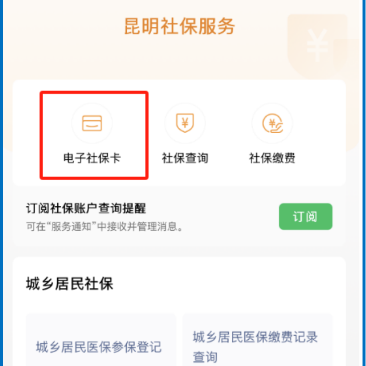 德清最新24小时套社保卡微信方法分析(最方便真实的德清微信用社保卡方法)