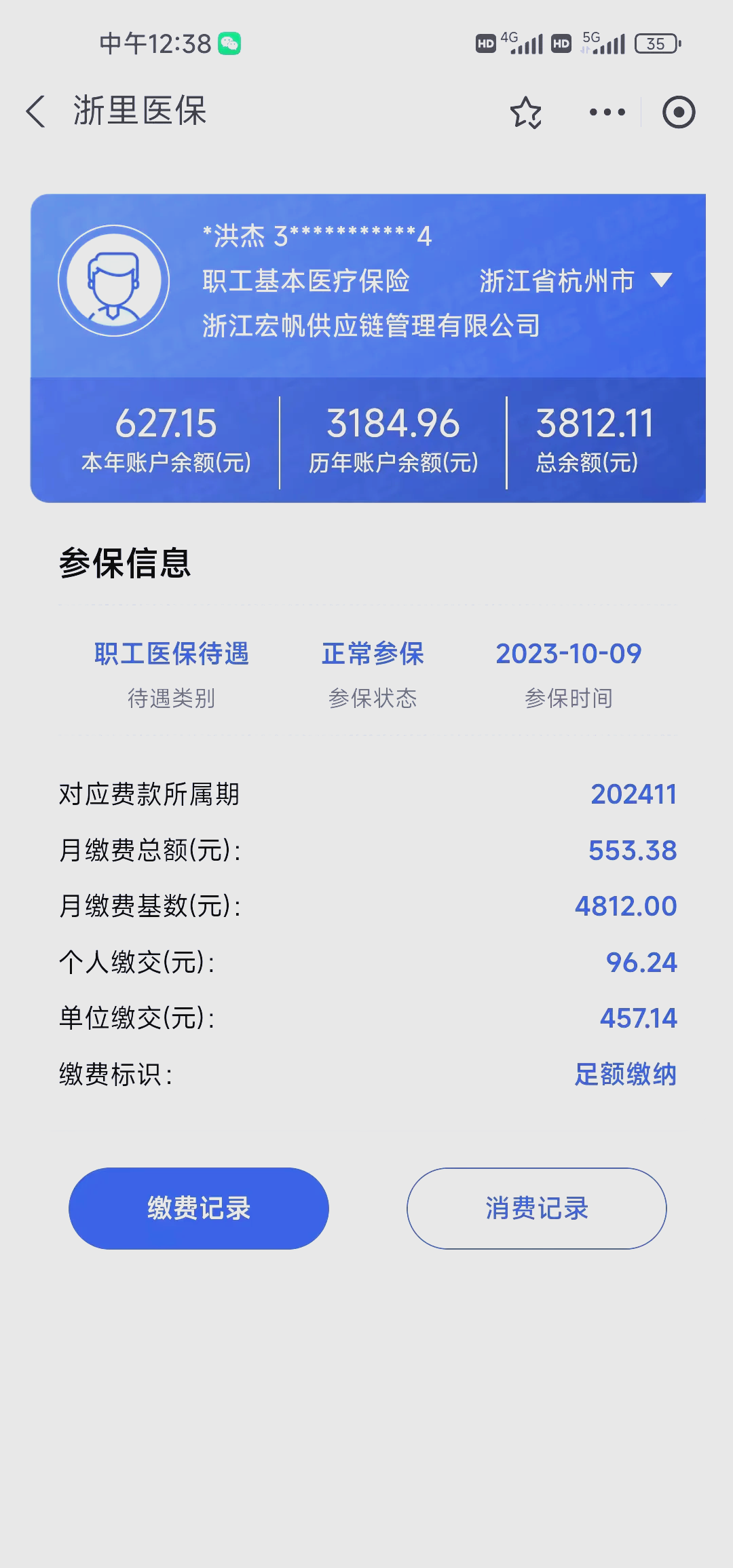 德清最新医保卡的钱怎么网上提取方法分析(最方便真实的德清医保卡的钱怎么网上提取合肥方法)
