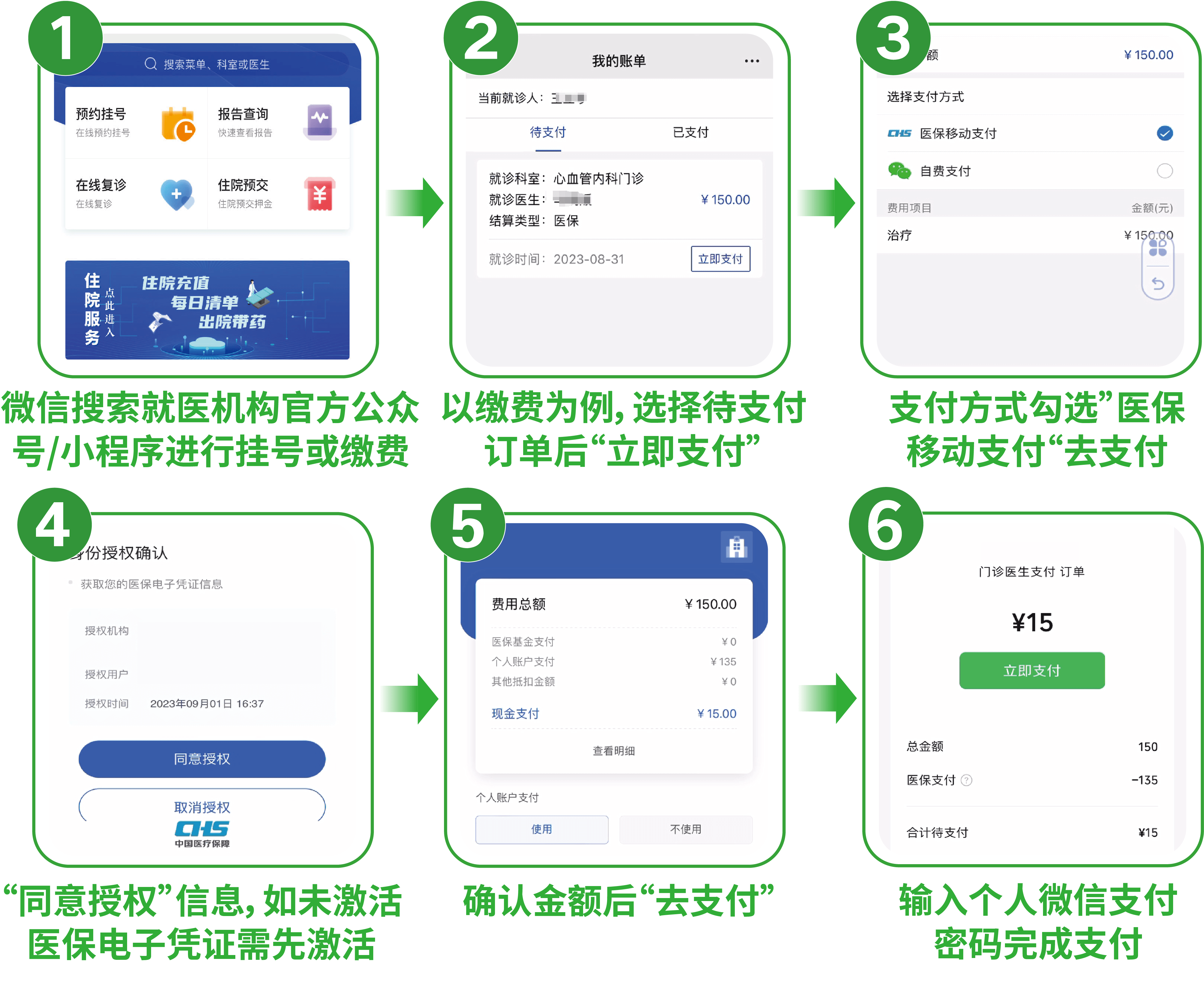 德清最新医保套现怎么套啊微信支付方法分析(最方便真实的德清医保套现一般收多少手续费方法)
