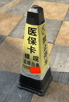 德清最新医保卡如何套取现金方法分析(最方便真实的德清医保卡怎么套取现金方法)