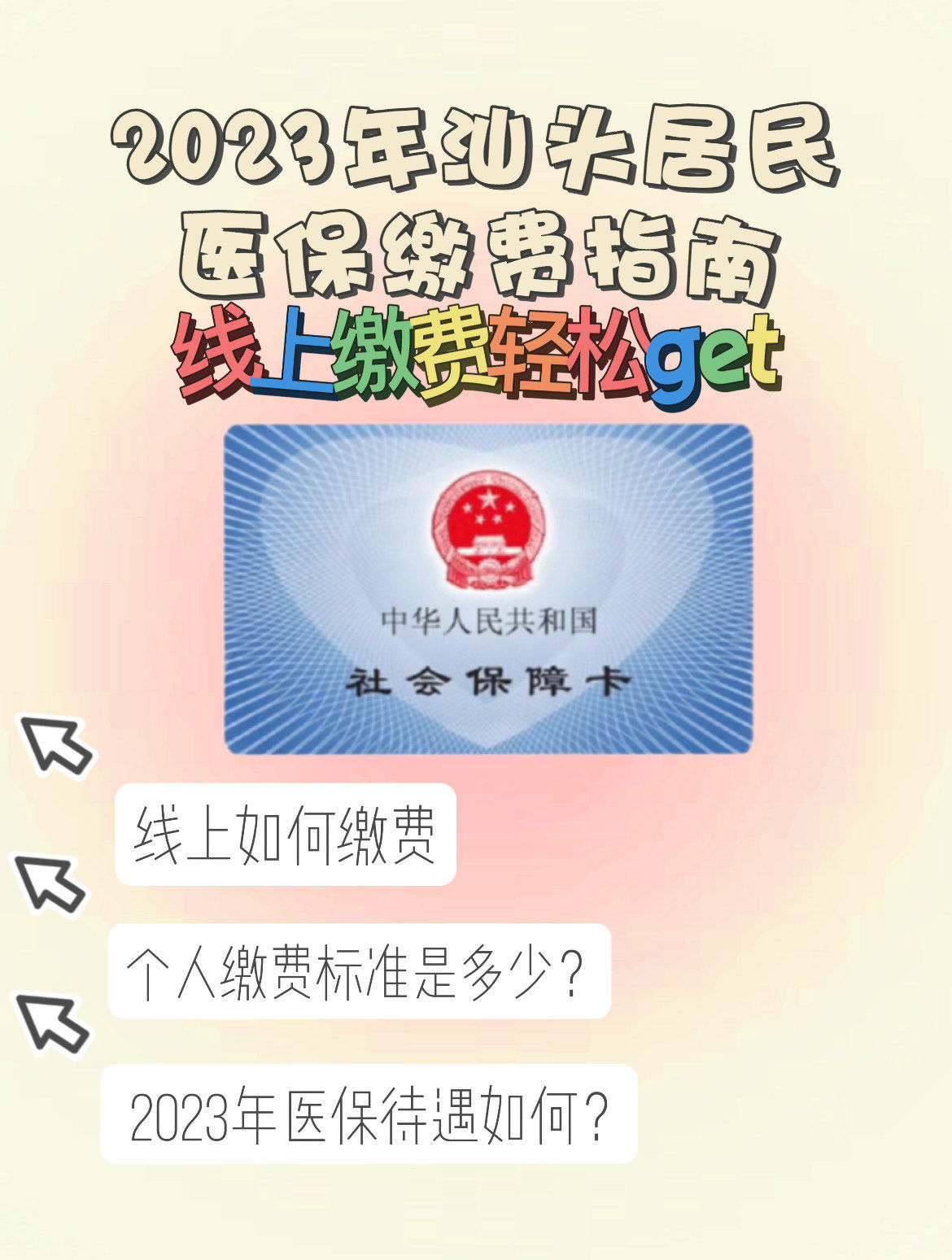 德清最新医保卡提取现金方法2023方法分析(最方便真实的德清医保卡提取现金方法自助提款机方法)