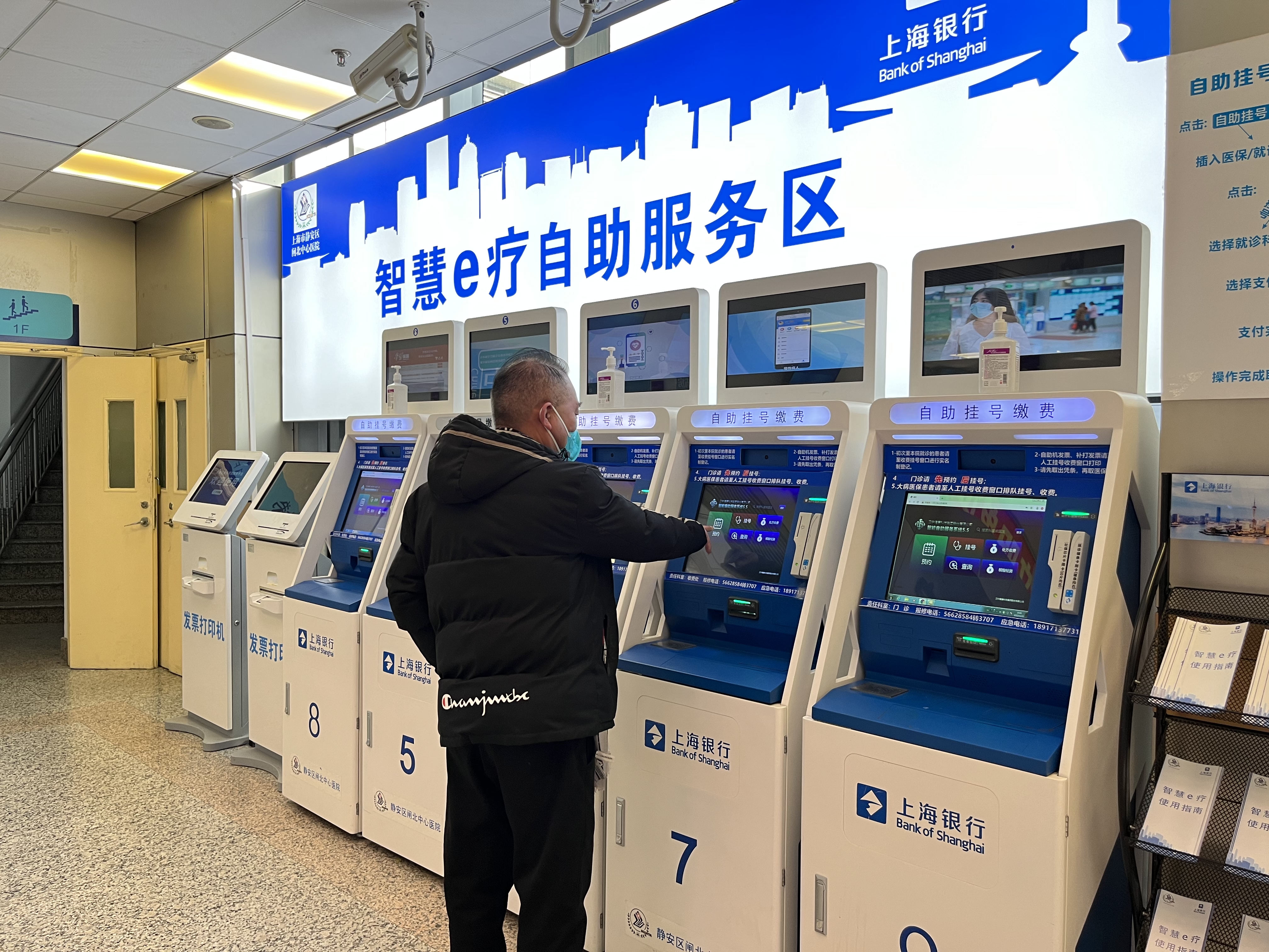 德清包含上海24小时高价回收医保的词条