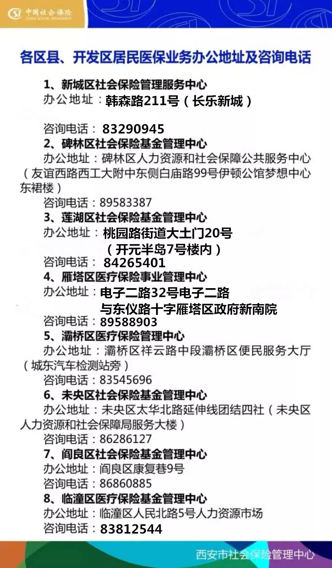 德清最新西安24小时套医保卡方法分析(最方便真实的德清医保小额提取代办600以内方法)