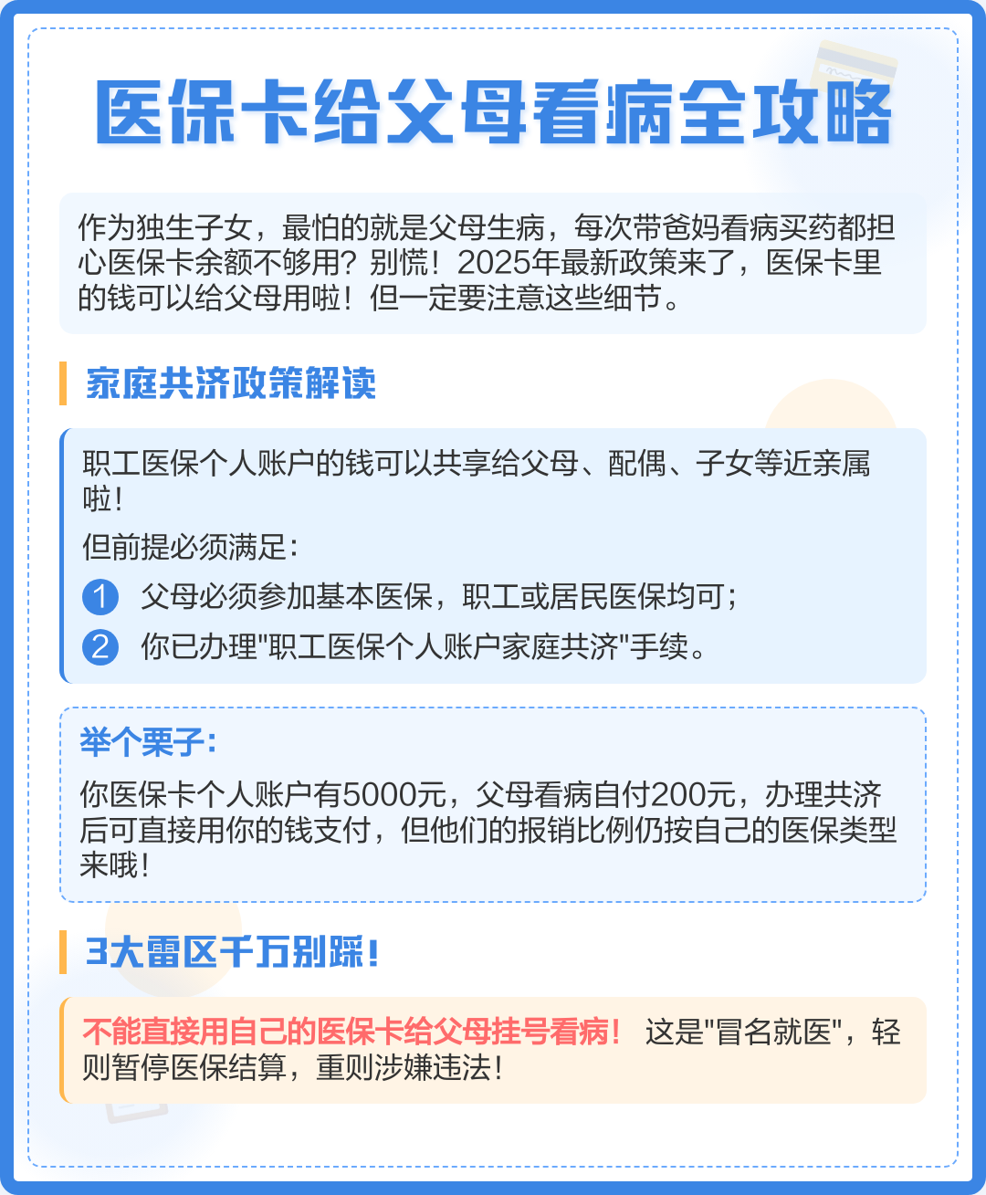 德清最新医保卡余额转移要多久方法分析(最方便真实的德清医保账户转移是原医保卡余额什么时候到账方法)
