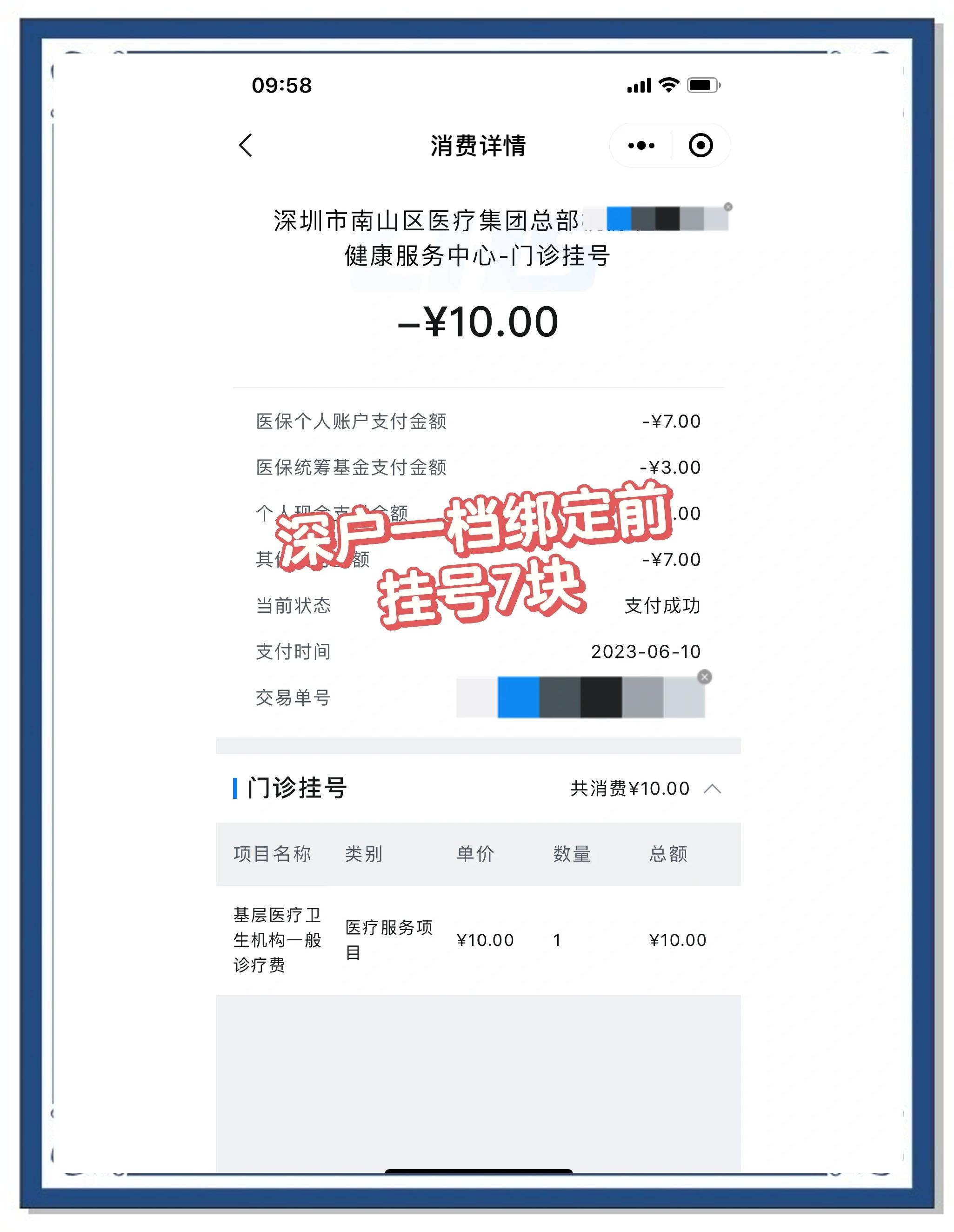 德清最新深圳医保个人帐户提取方法分析(最方便真实的德清深圳医保个人帐户提取多久到账方法)