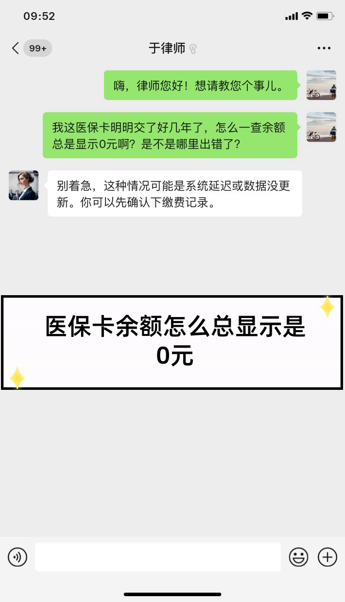德清最新医保卡余额提现会有什么后果方法分析(最方便真实的德清医保卡提现有什么影响方法)
