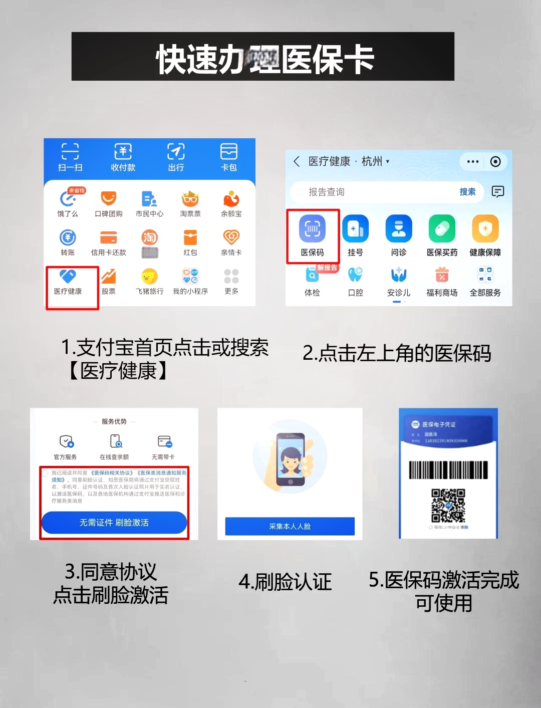 德清最新医保卡余额提现方法是什么方法分析(最方便真实的德清医保卡钱如何提现方法)