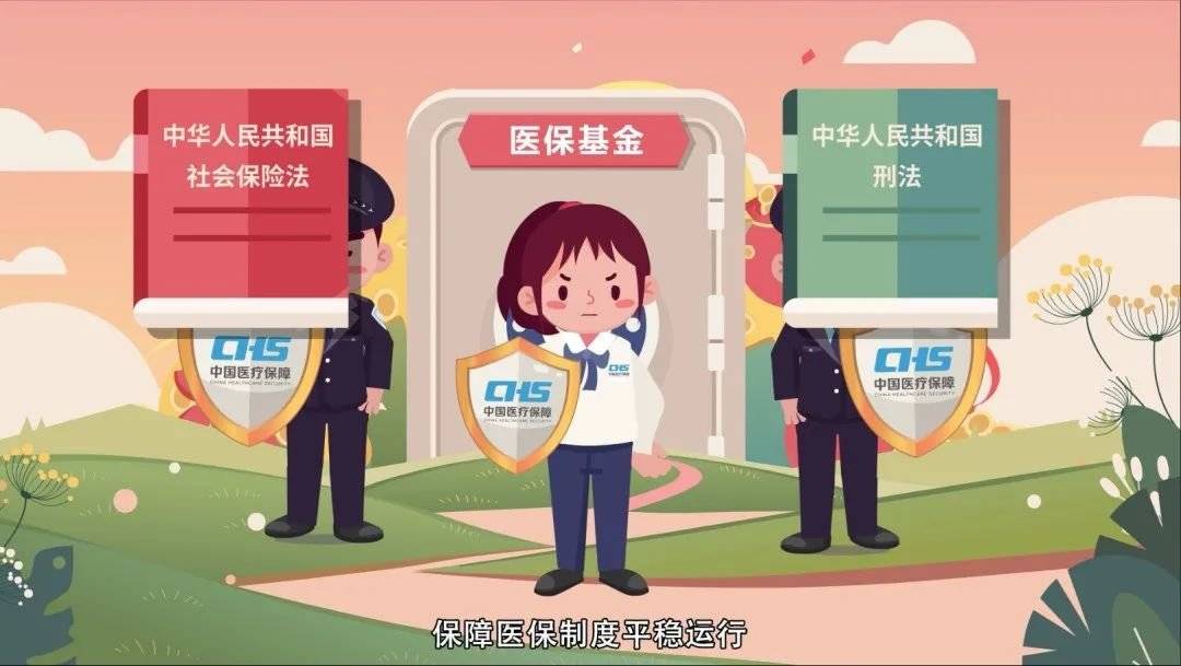 德清最新医保套现2000元被查了方法分析(最方便真实的德清医保套现处罚方法)