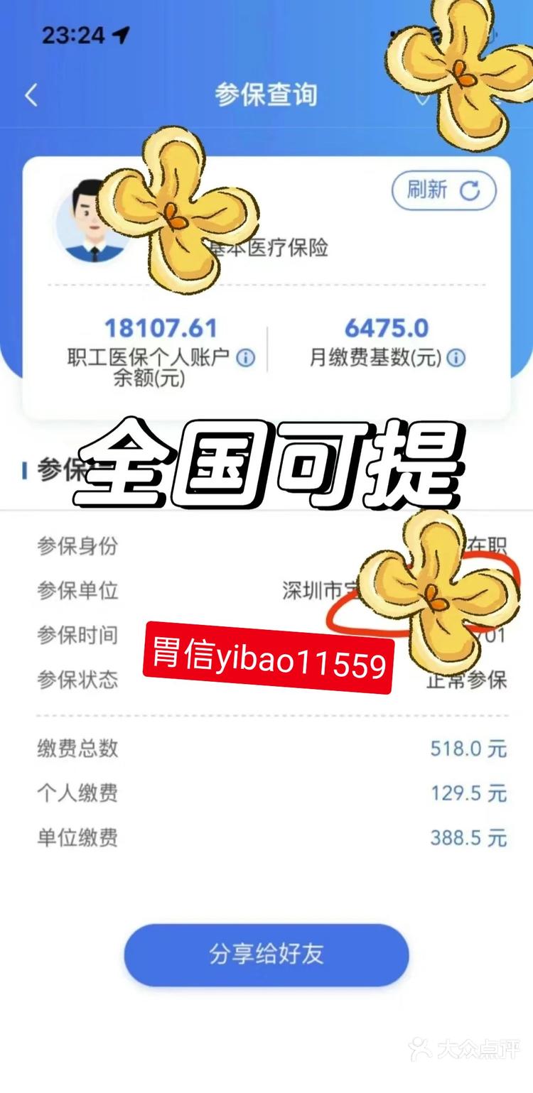 德清最新医保卡余额提现的正确方法方法分析(最方便真实的德清医保卡余额提现技巧方法)