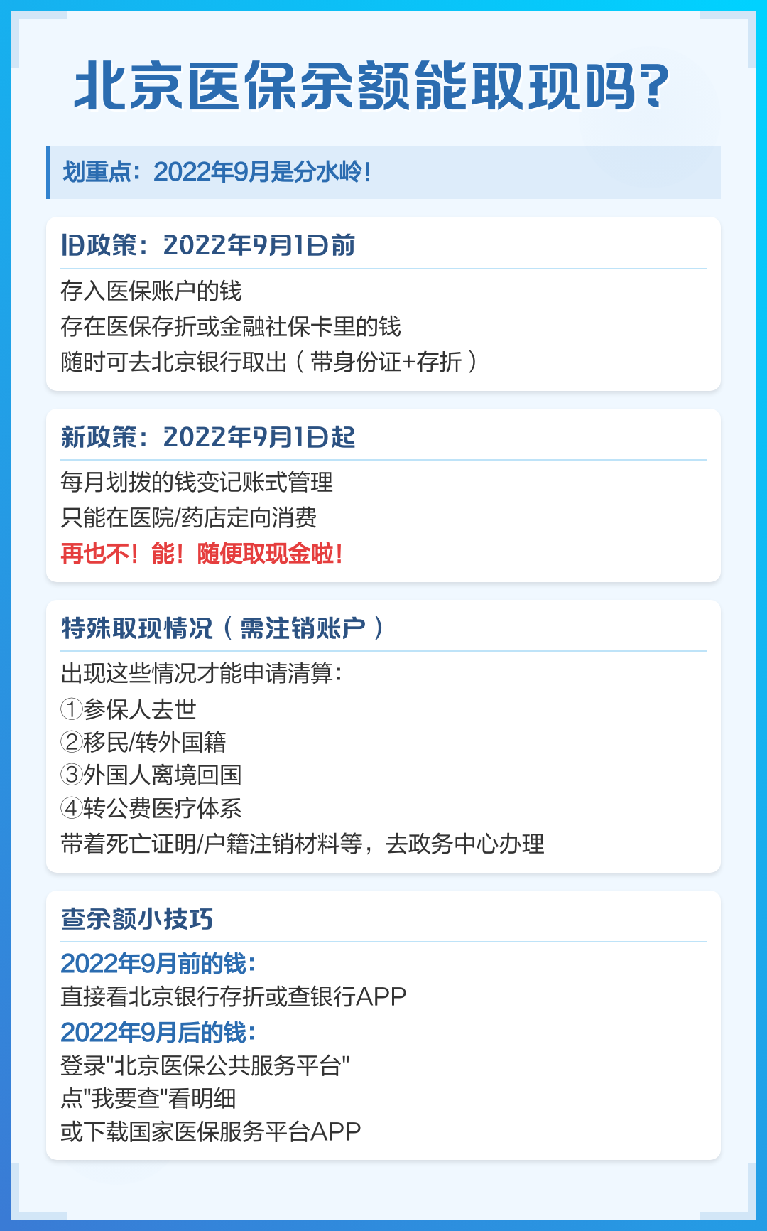 德清最新医院套医保取现平台方法分析(最方便真实的德清医保套现收取多少手续费方法)