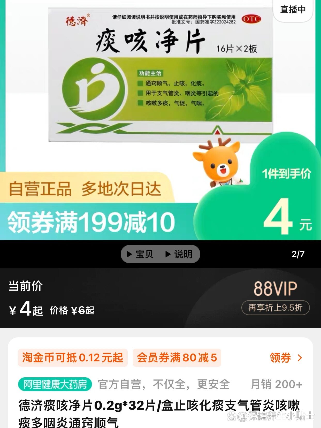 德清最新怎么让药店给我套医保钱方法分析(最方便真实的德清去药店套医保卡怎么说方法)