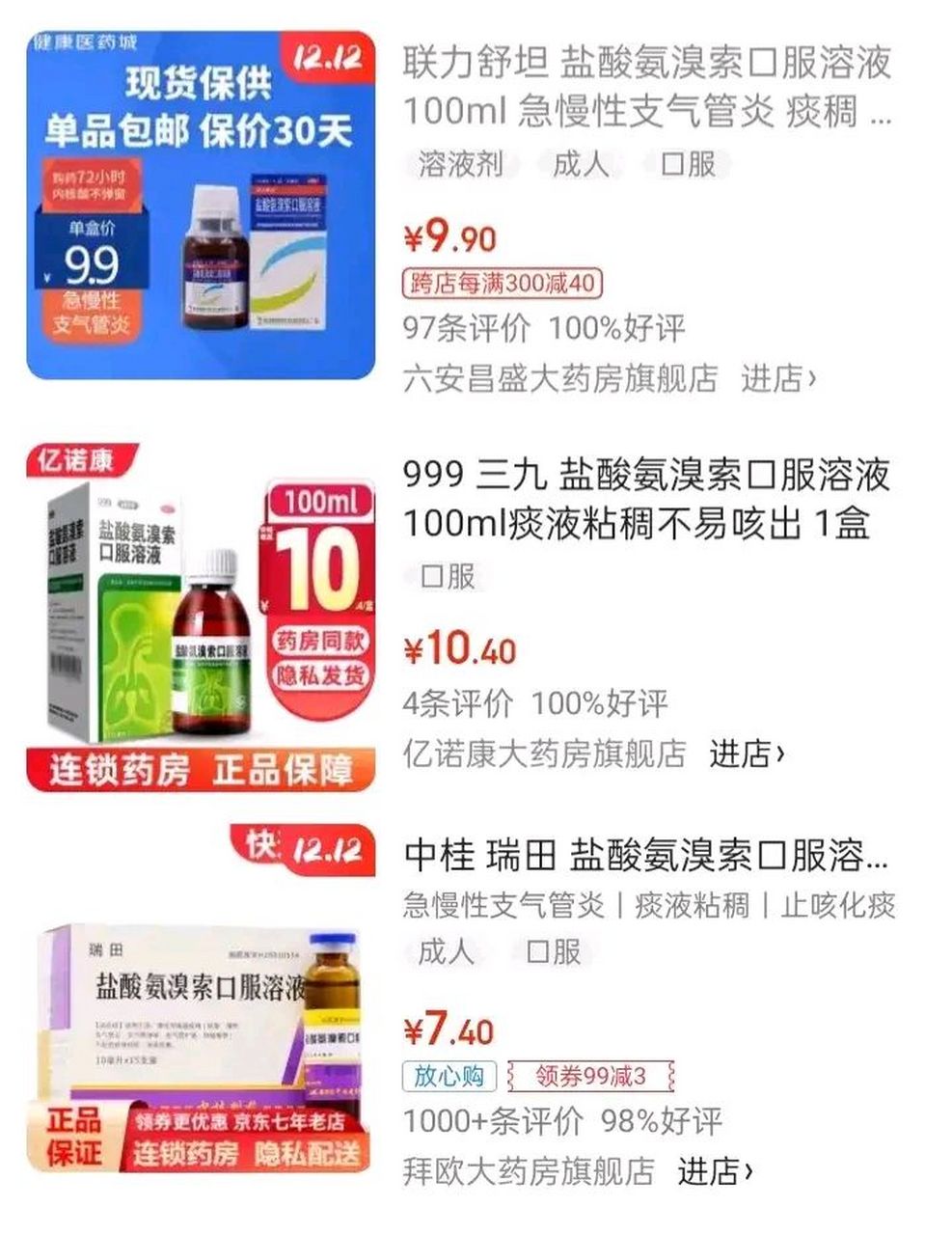 德清最新怎么让药店给我套医保钱方法分析(最方便真实的德清去药店套医保卡怎么说方法)