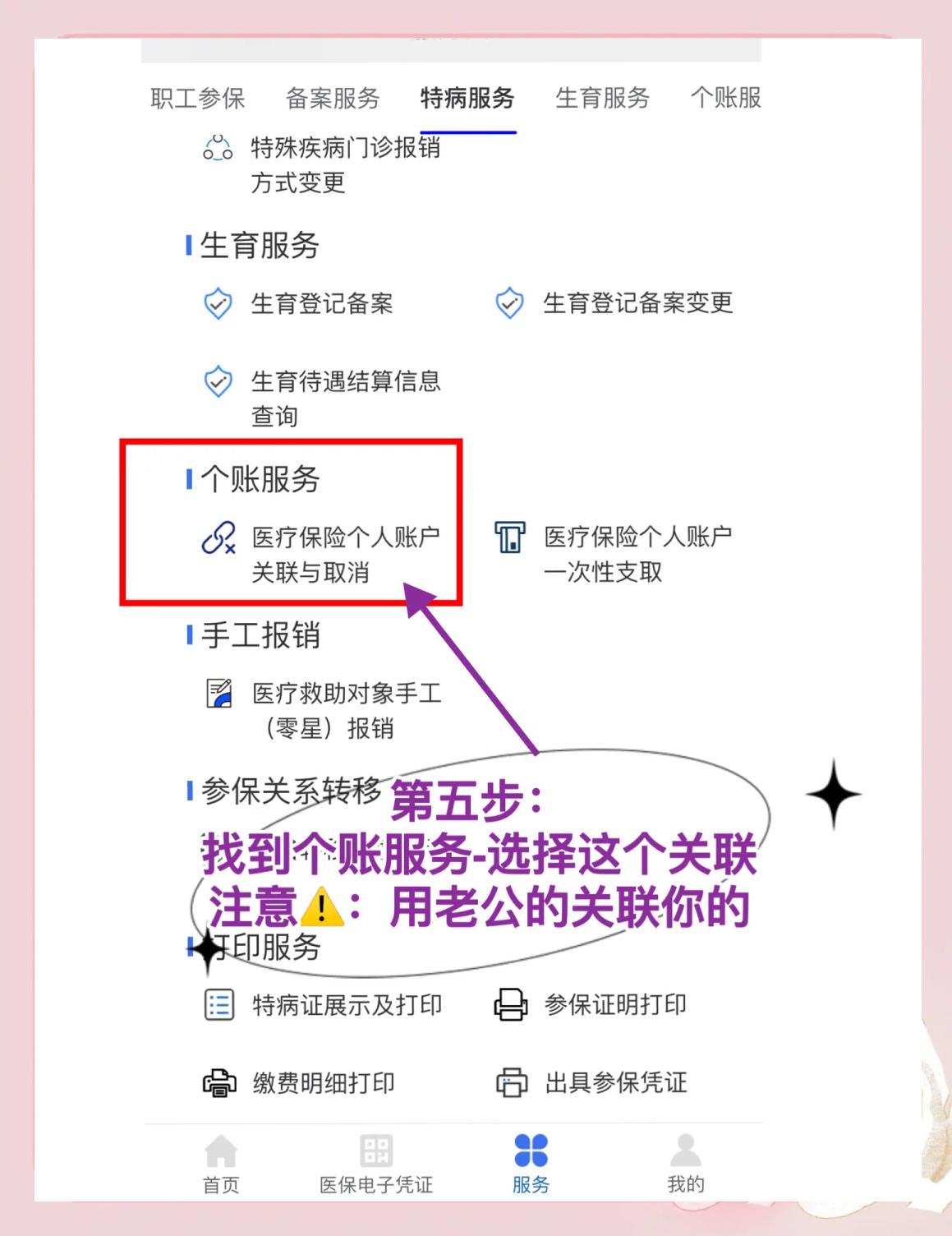 德清最新医保卡有几千块钱怎么取出来方法分析(最方便真实的德清急用钱社保怎么搞出钱来方法)