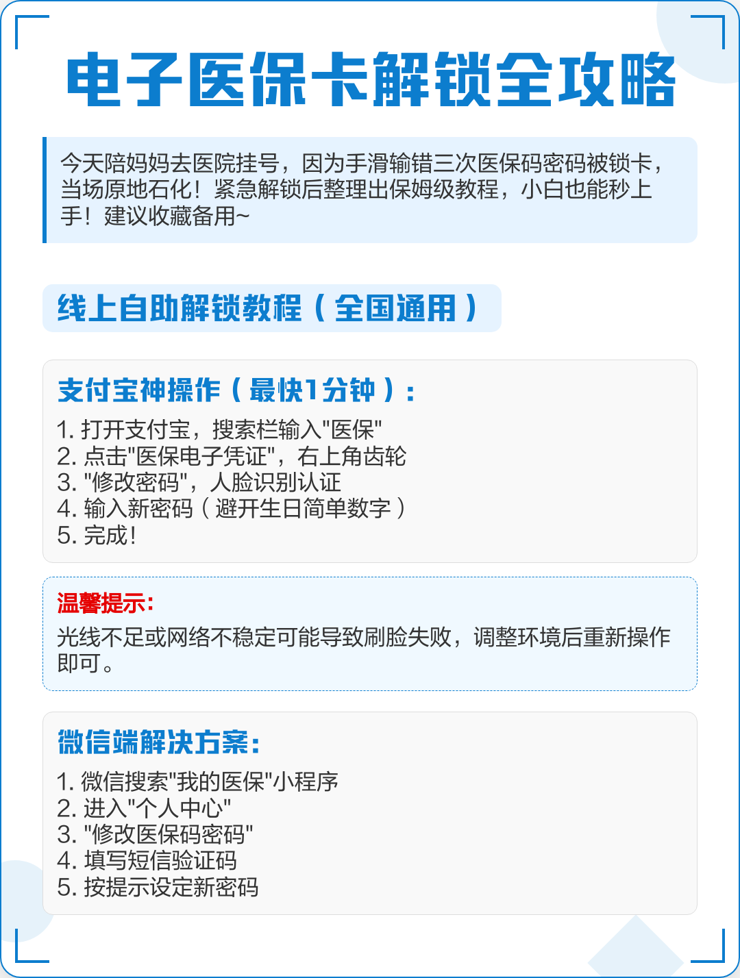 德清最新电子医保卡提取现金方法方法分析(最方便真实的德清电子医保卡提取现金方法bat6壹62方法)