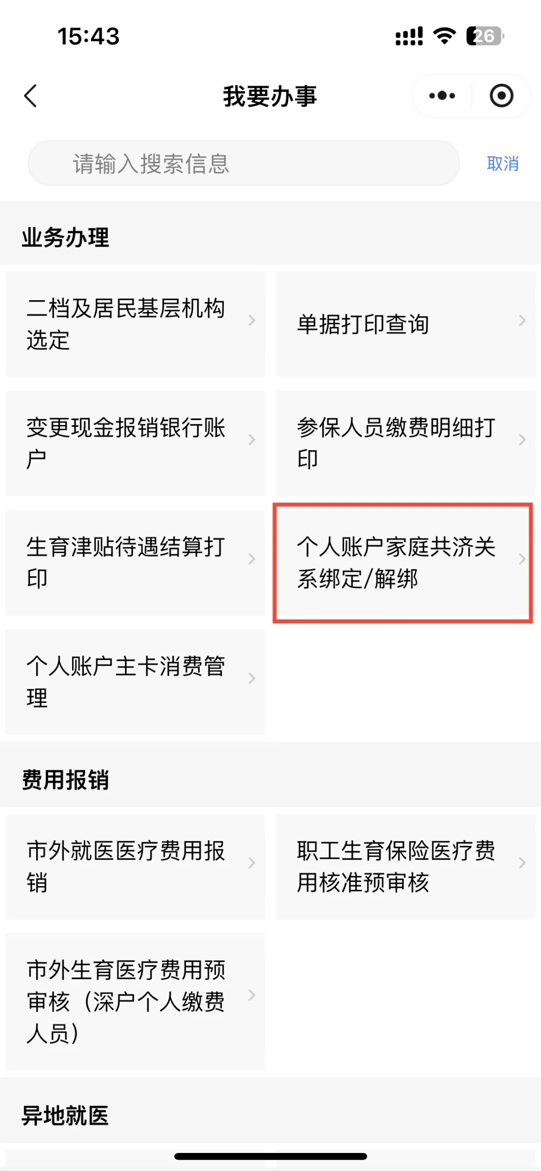 德清最新医保提现中介联系方式方法分析(最方便真实的德清医保提现24小时微信中介方法)