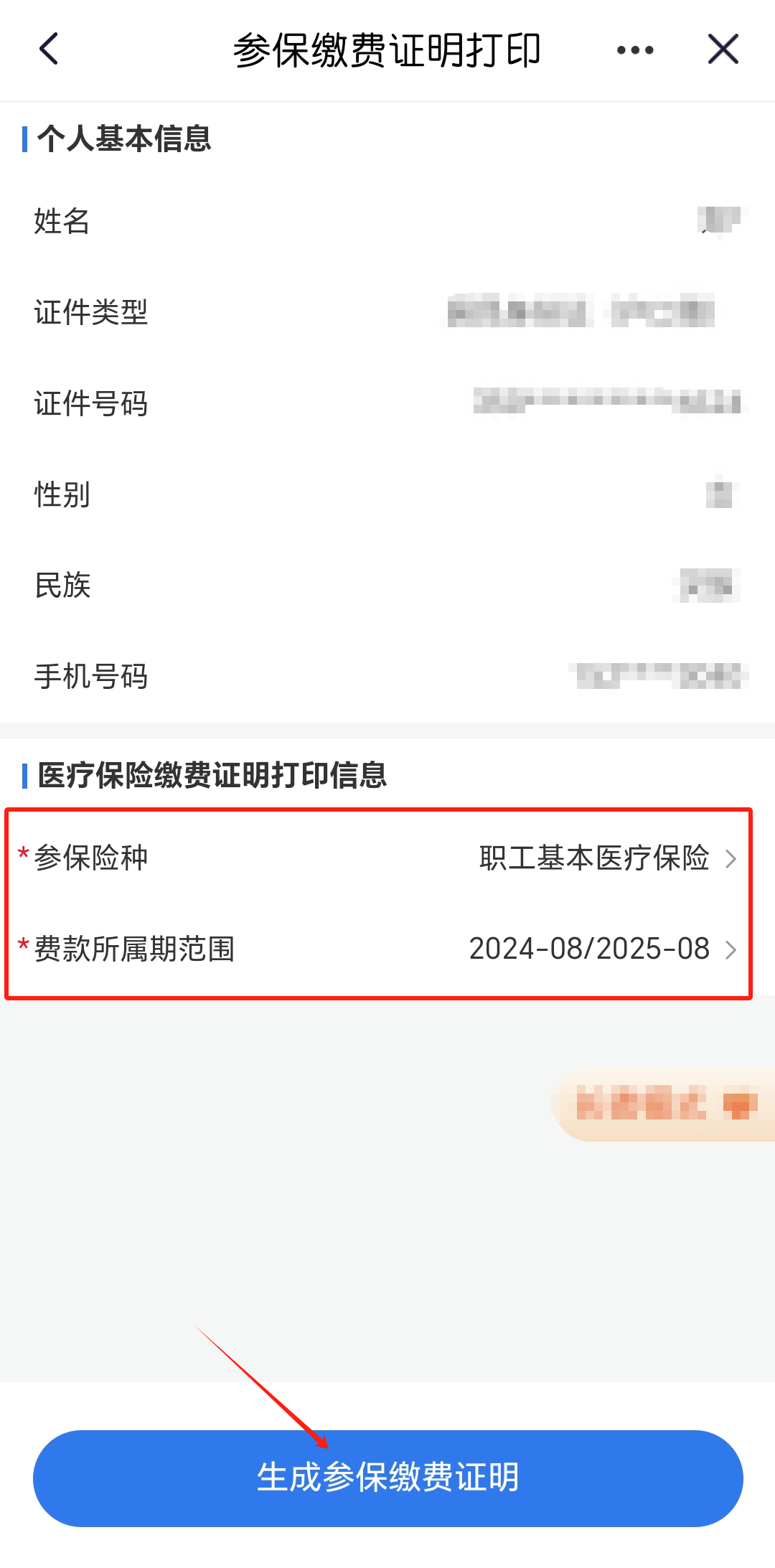 德清最新医保卡的钱转到微信方法分析(最方便真实的德清医保卡的钱转到微信的法律依据方法)