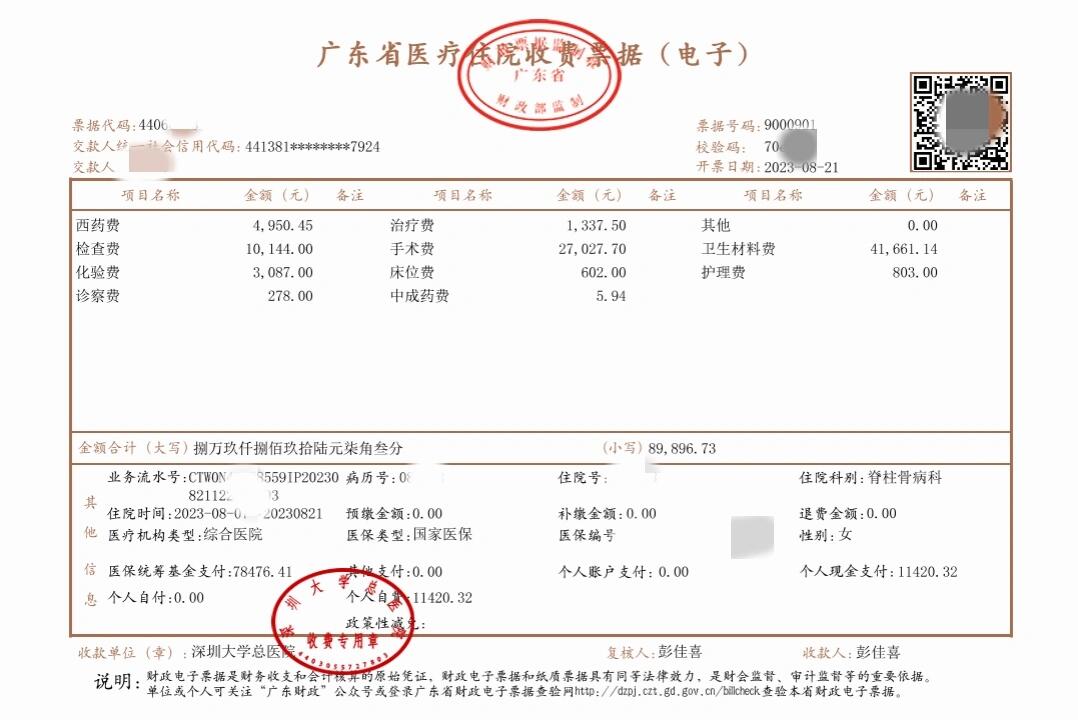 德清最新深圳医保报销多久到账方法分析(最方便真实的德清深圳医保报销多久到账啊方法)