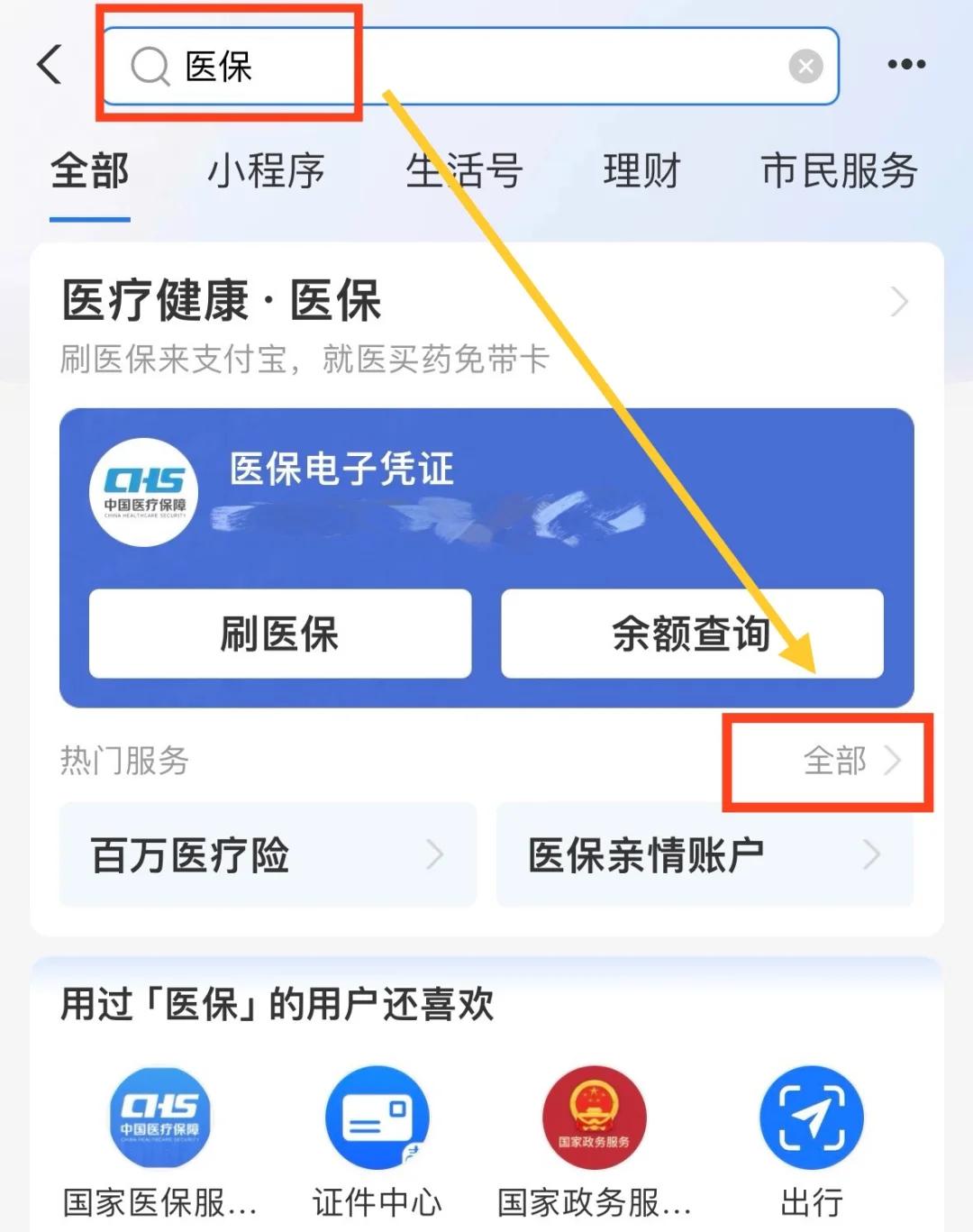 德清最新急用钱套医保卡几个点方法分析(最方便真实的德清急用钱套医保卡怎么套出来现金方法)