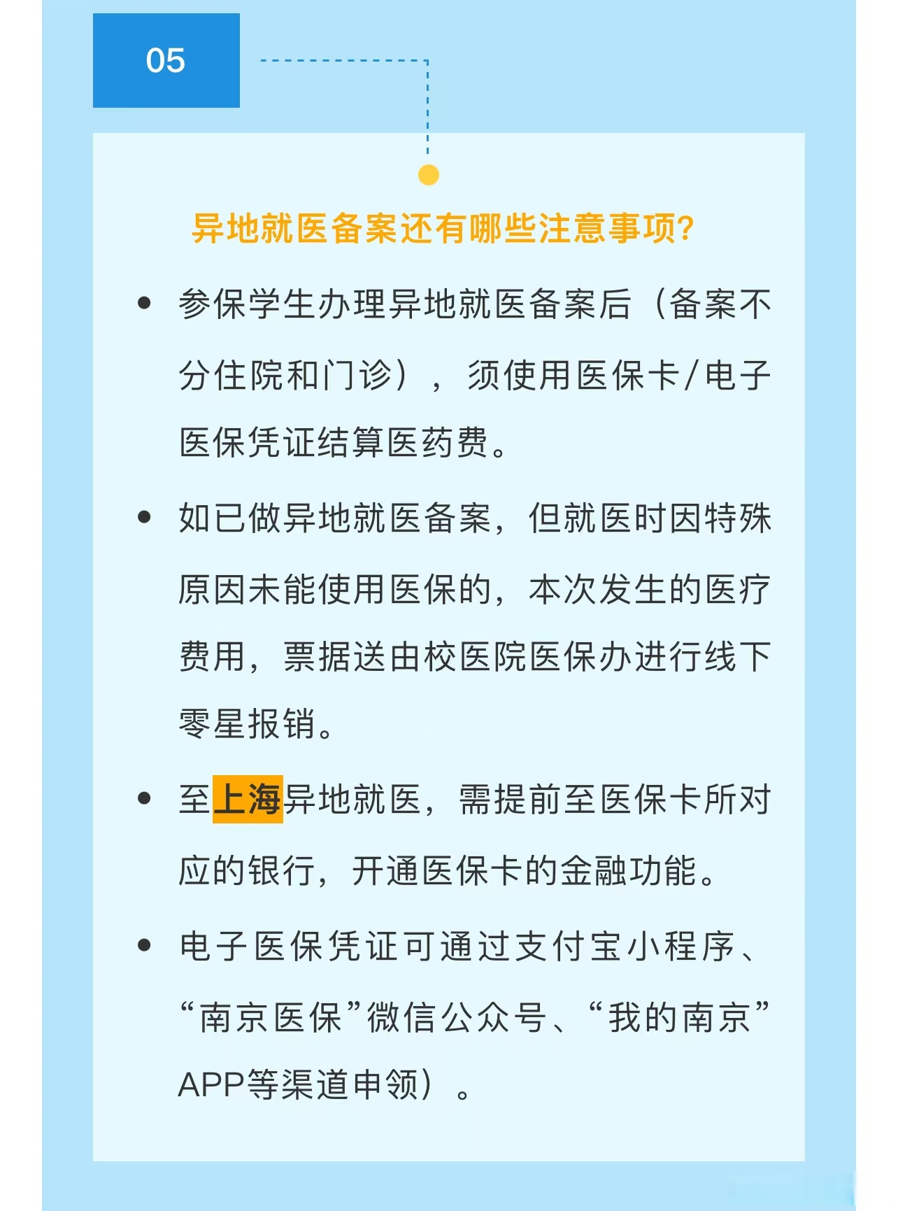 德清最新医保卡提取现金方法2024最新方法分析(最方便真实的德清医疗保险卡提现方法)