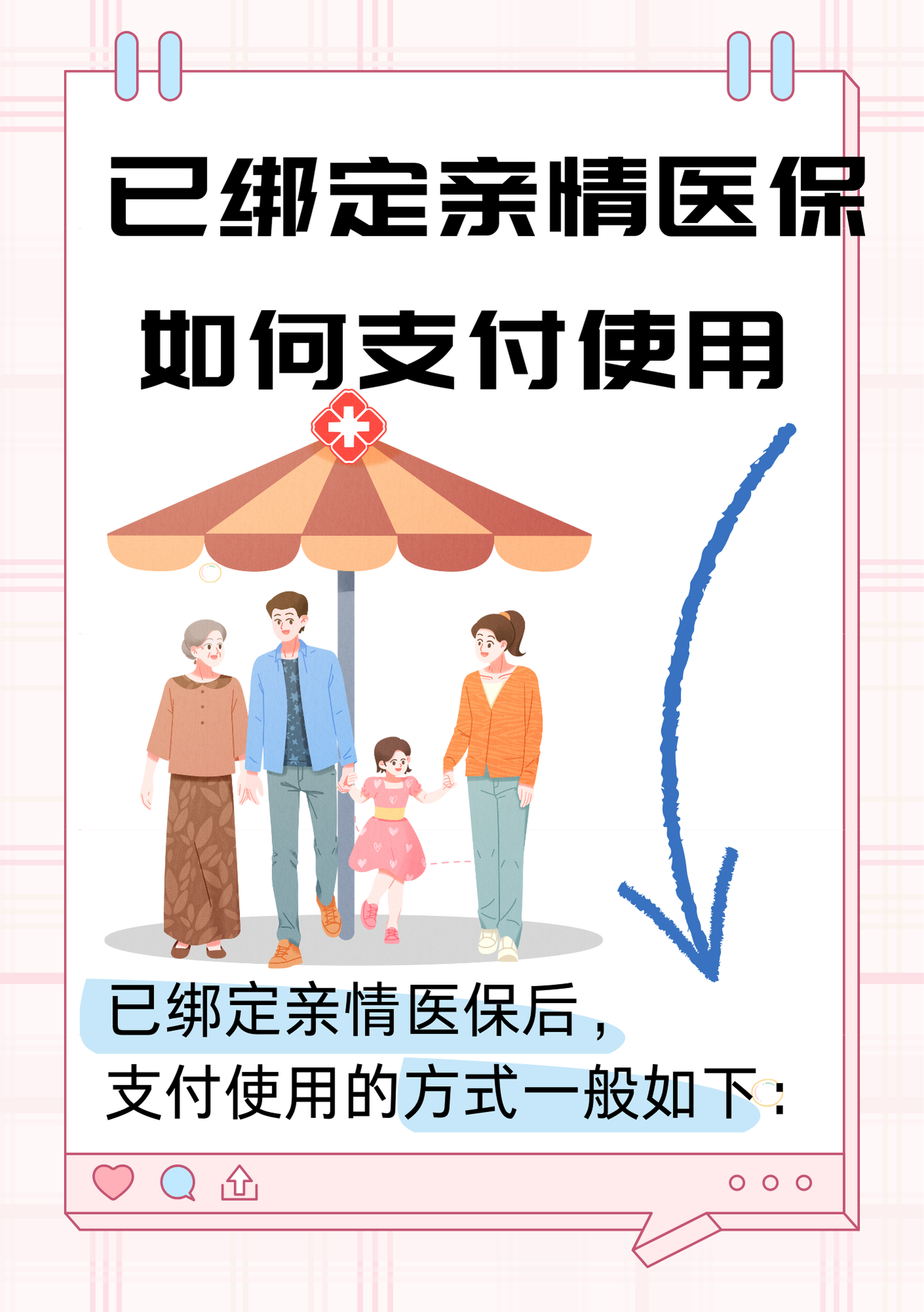 德清最新医保卡提现方法支付宝方法分析(最方便真实的德清医保卡怎么在支付宝提现方法)