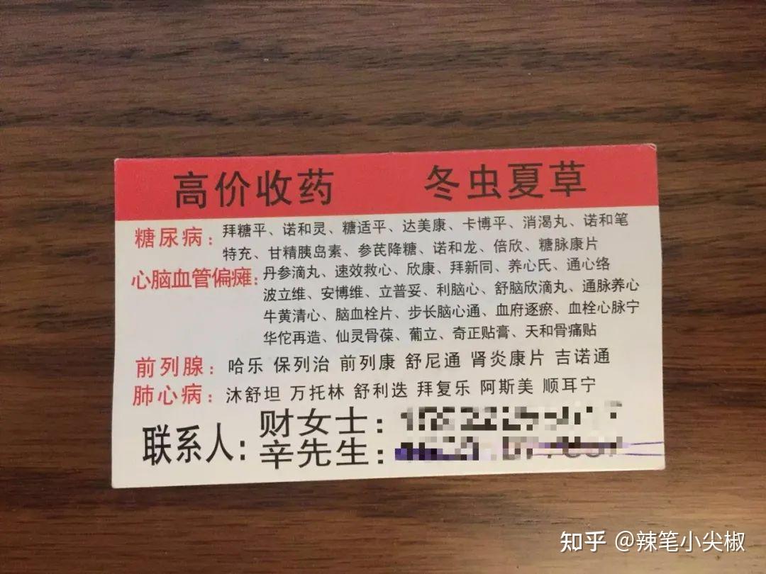 德清最新高价收药电话回收医保卡方法分析(最方便真实的德清在线套医保卡联系方式方法)