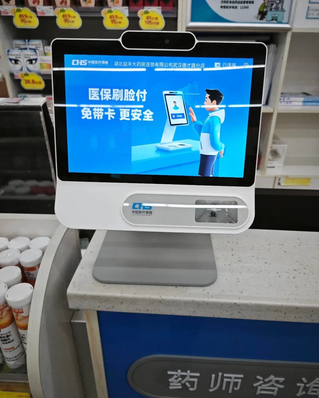 德清最新去药店直接说套医保卡方法分析(最方便真实的德清200到500的小额医保提取方法)