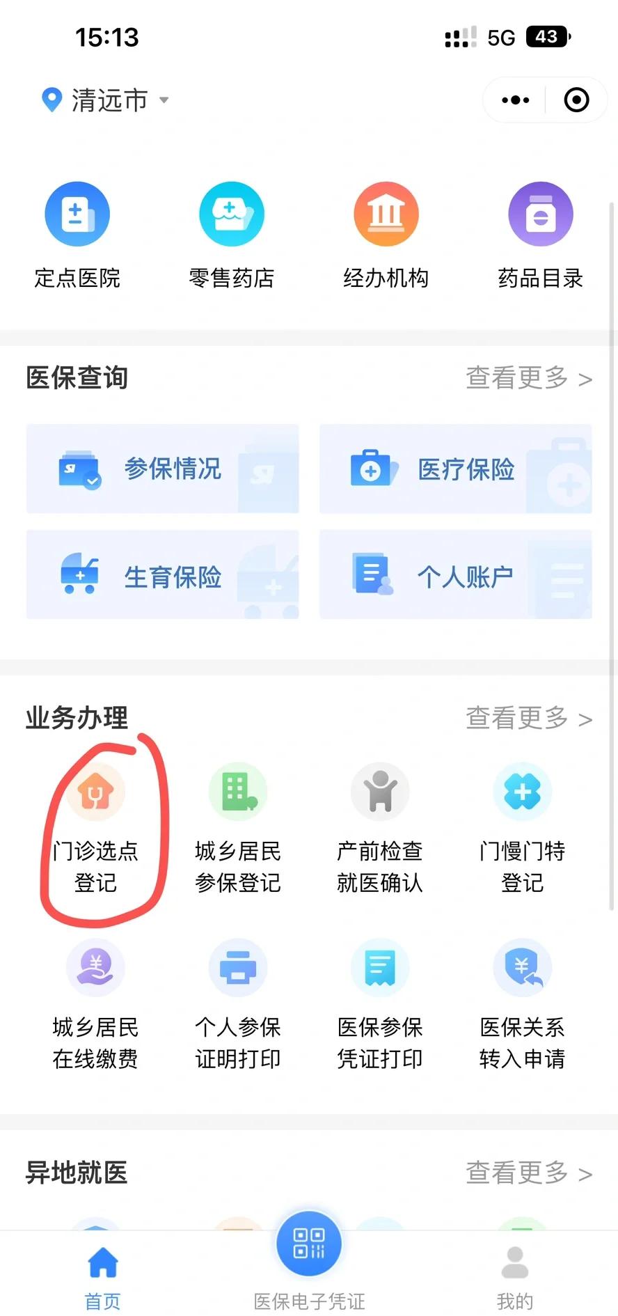 德清最新医保换现金秒到账微信方法分析(最方便真实的德清医保换现金可不可靠方法)