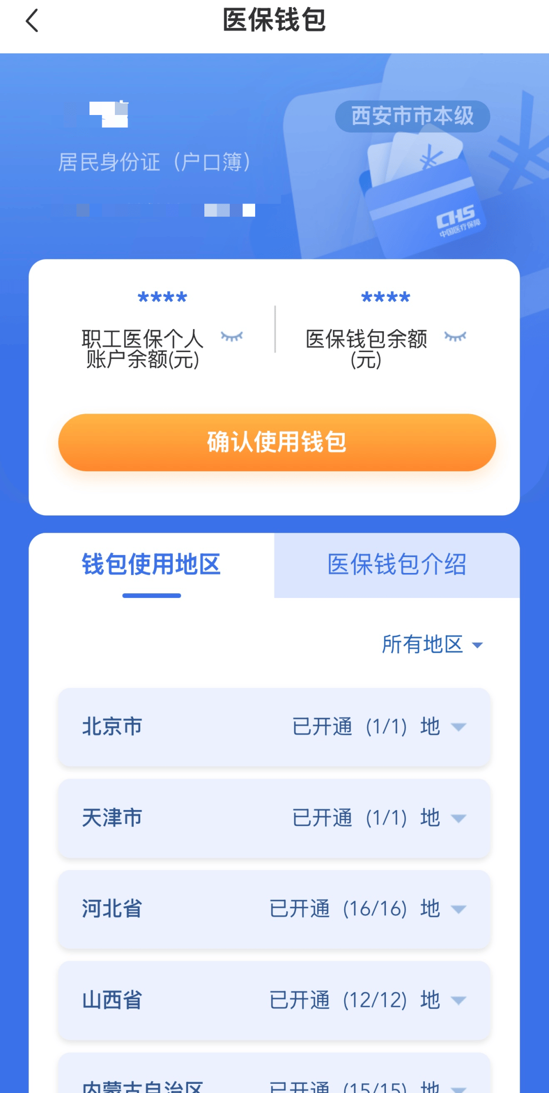 德清最新西安哪里有医保卡兑现方法分析(最方便真实的德清西安哪里有医保卡兑现的方法)