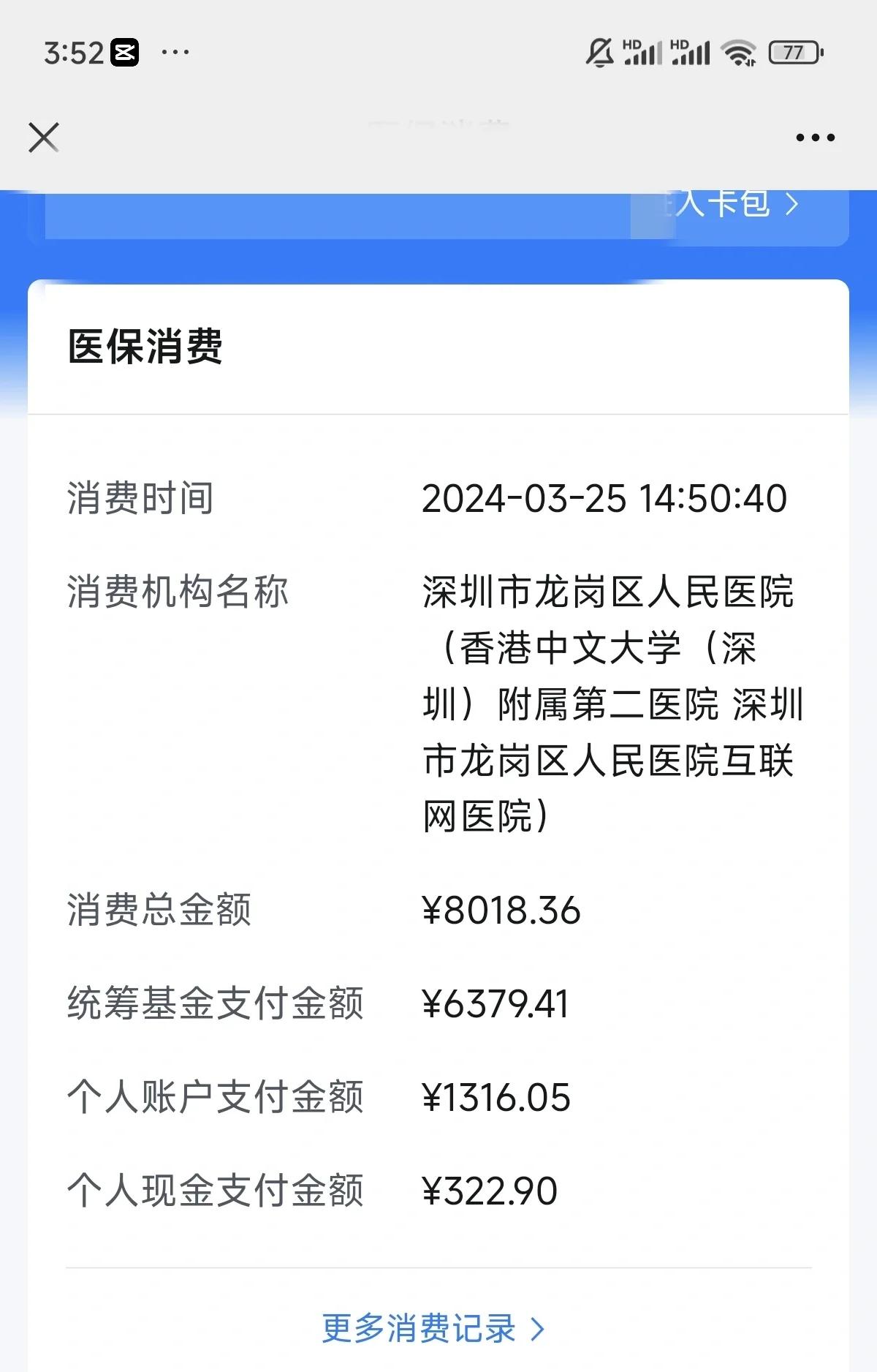 德清最新深圳医保个账清退方法分析(最方便真实的德清深圳医保个账清退是什么意思方法)