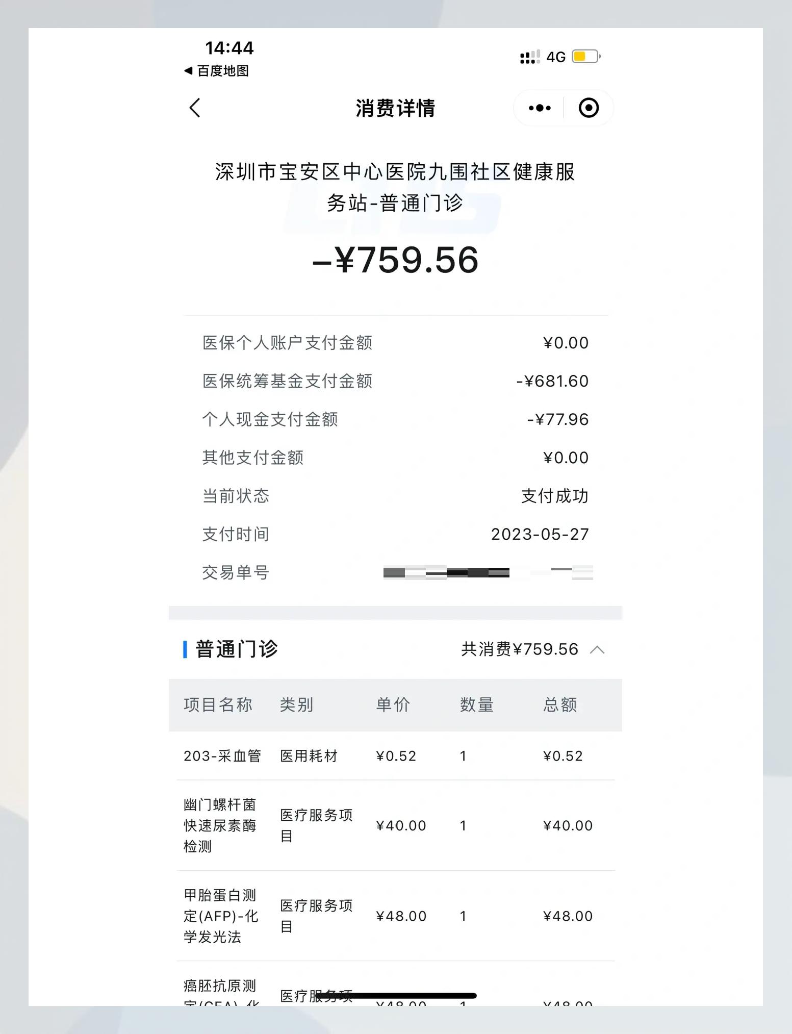 德清最新2020年深圳医保卡提现方法分析(最方便真实的德清深圳医保卡提现龙华吧方法)