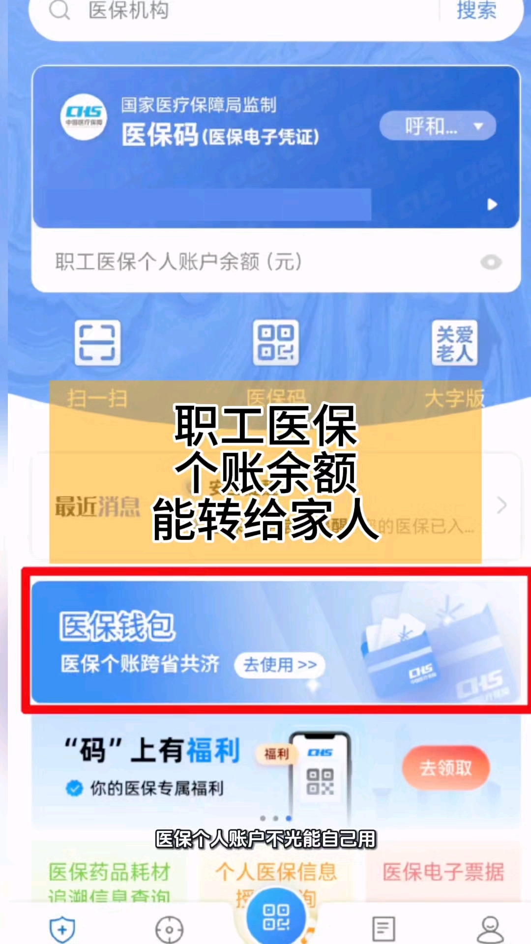 德清最新医保个人账户余额提取方法分析(最方便真实的德清医保个人账户余额提取多久到账方法)