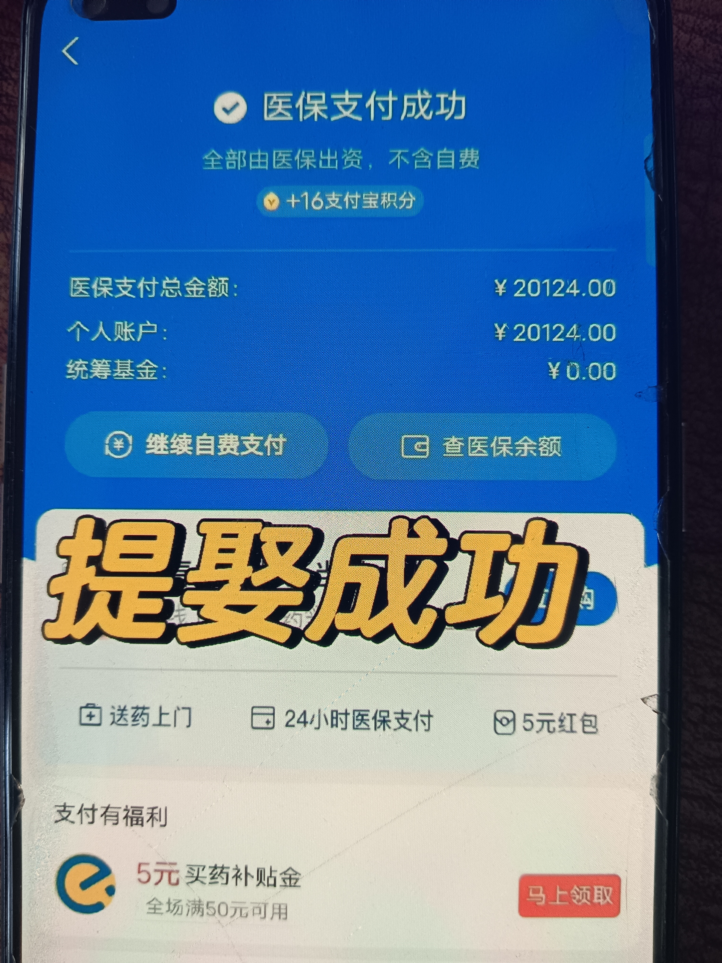 德清最新医保卡余额提取方式方法分析(最方便真实的德清医保卡余额提取方法方法)