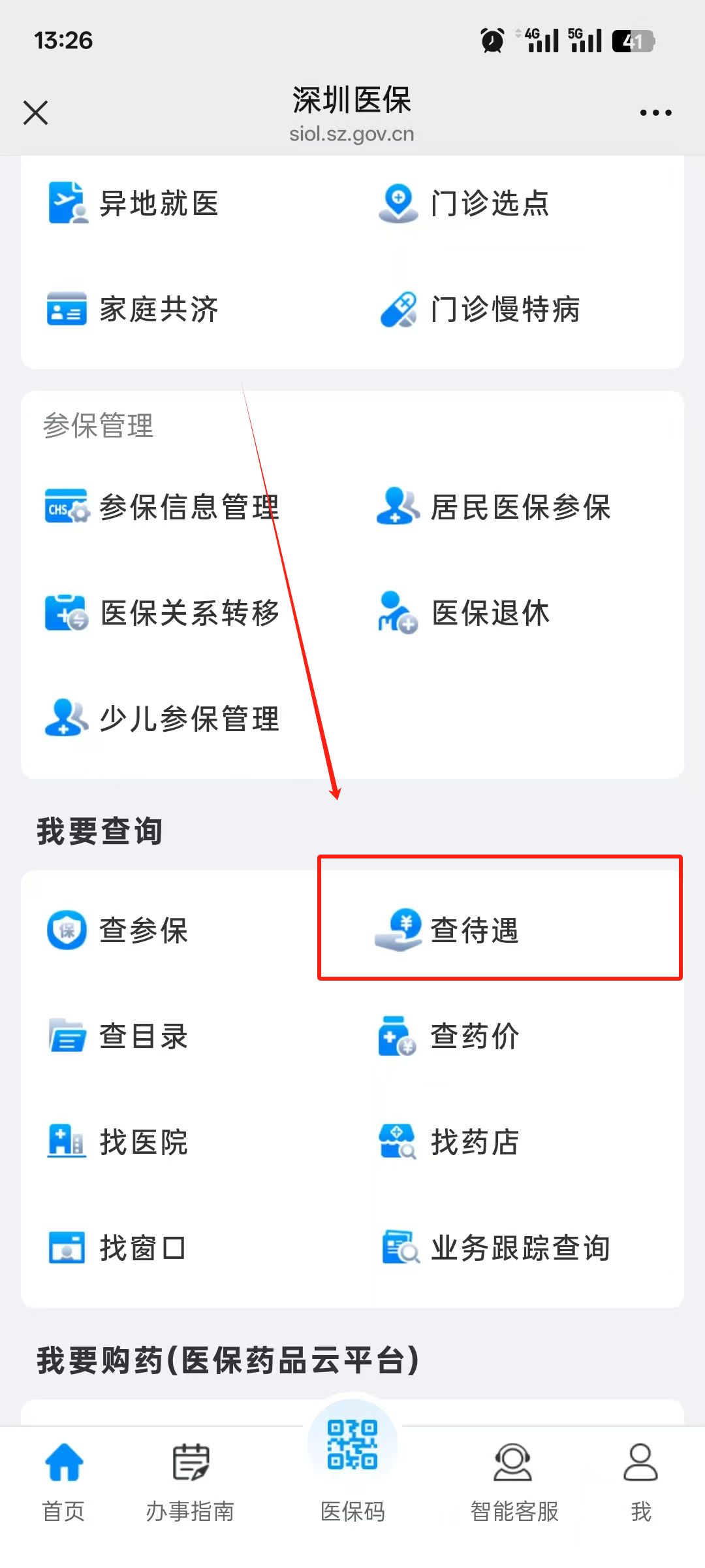德清最新离开深圳医保可以提取吗方法分析(最方便真实的德清离开深圳了医保卡余额还能用吗方法)
