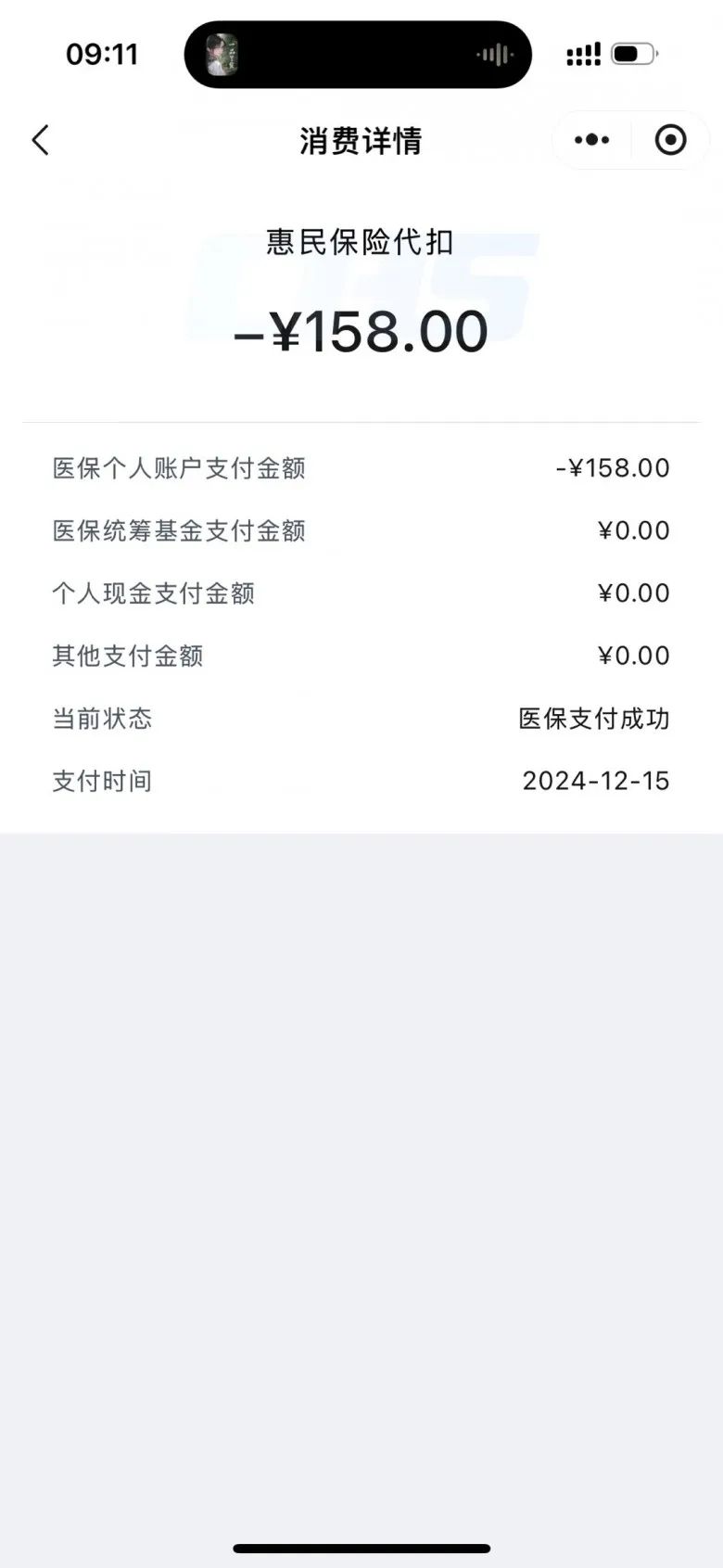 德清最新医保卡里的钱转入银行卡方法分析(最方便真实的德清医保卡里钱转入银行卡步骤方法)