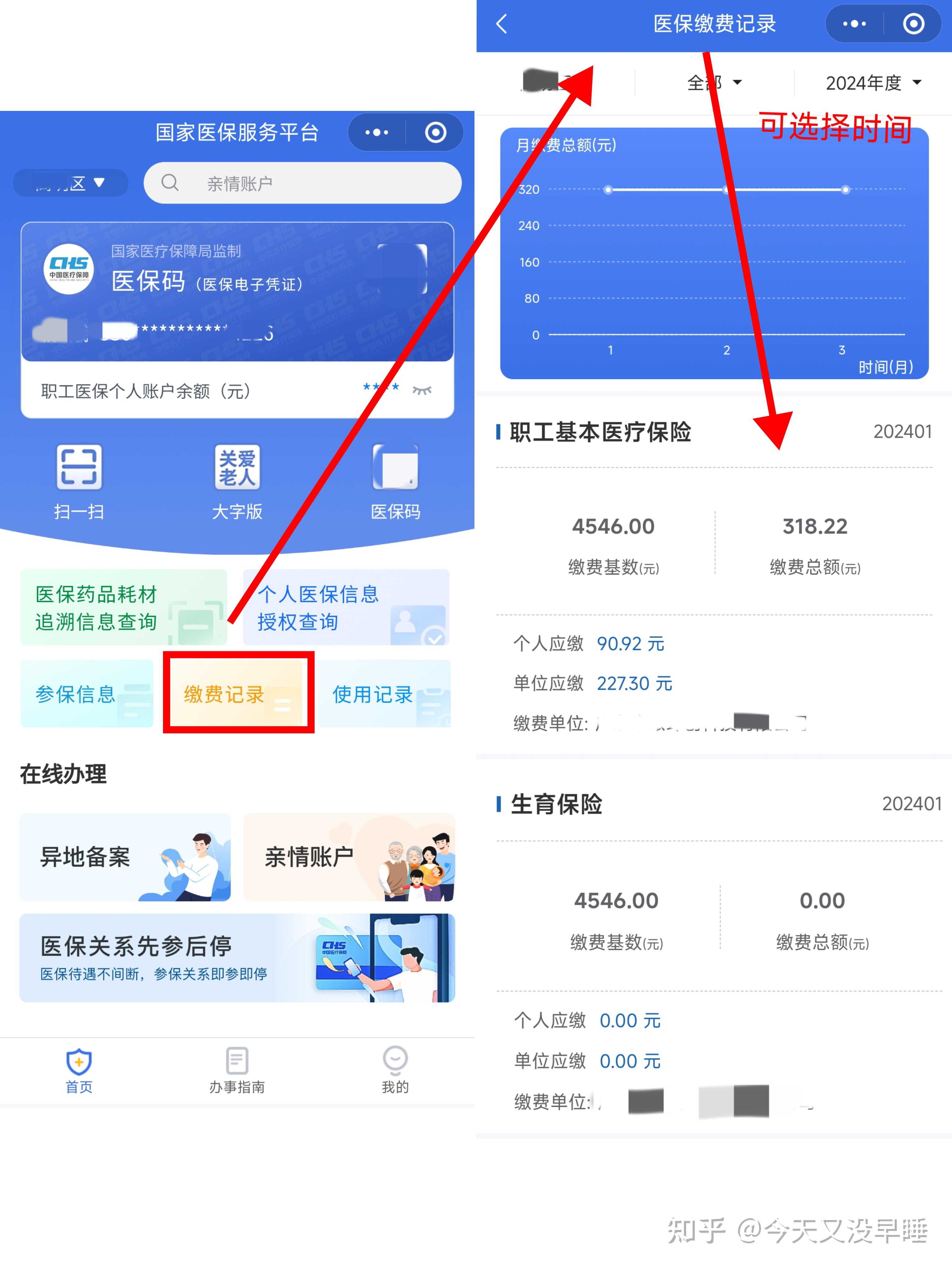 德清最新医保卡余额怎么提现出来方法分析(最方便真实的德清医保卡余额怎么提现出来的方法)