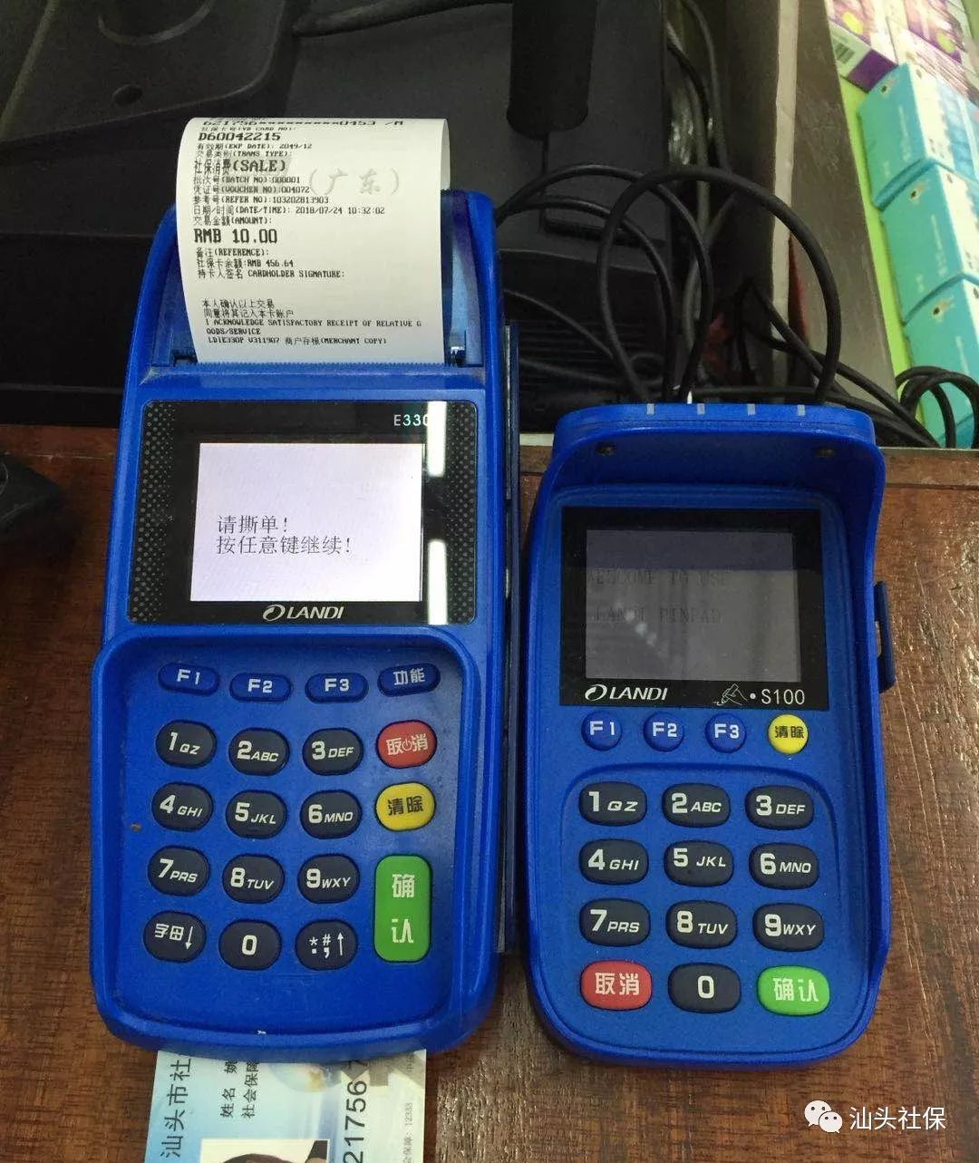 德清最新社保套现24小时微信方法分析(最方便真实的德清社保套现24小时微信号方法)