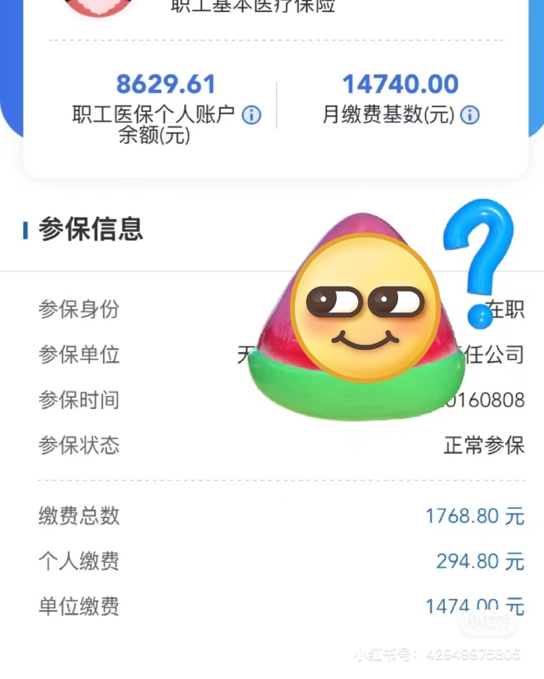 德清最新医保卡提现套取微信方法分析(最方便真实的德清200到500的小额医保提取方法)
